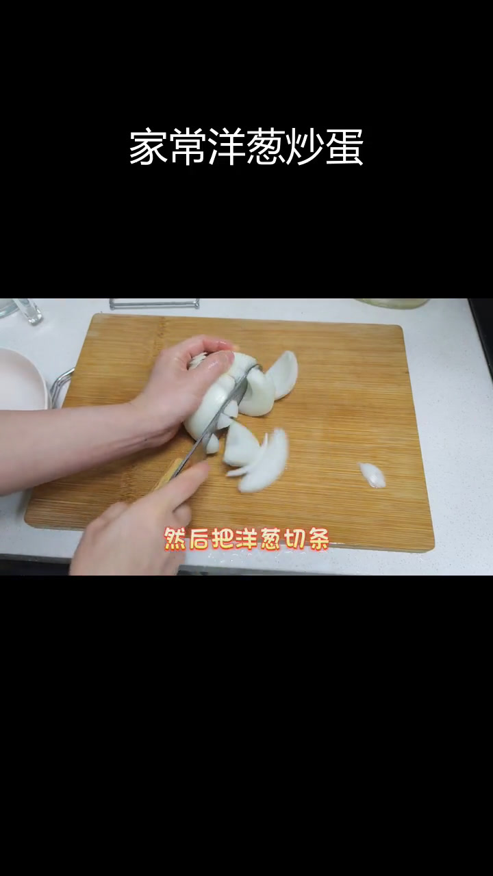 洋葱胡萝卜炒鸡蛋,鲜香美味增肌减脂