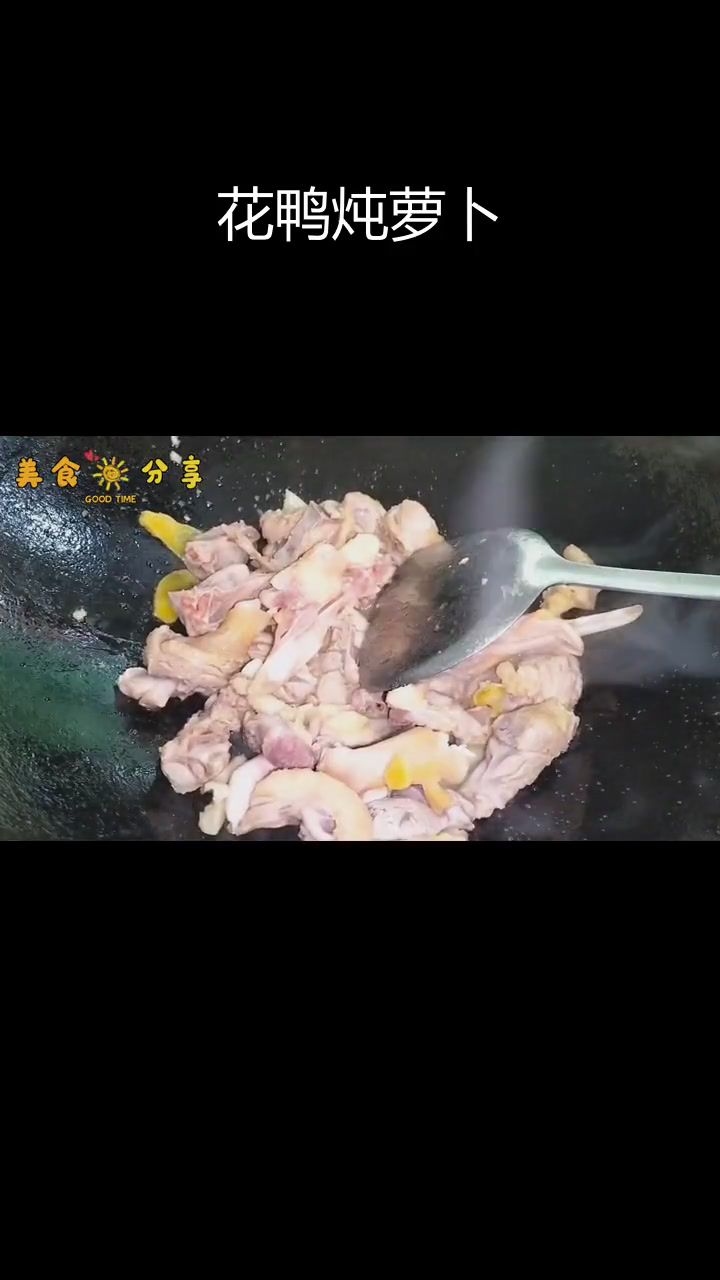 冬季必备花鸭炖萝卜,滋补又美味