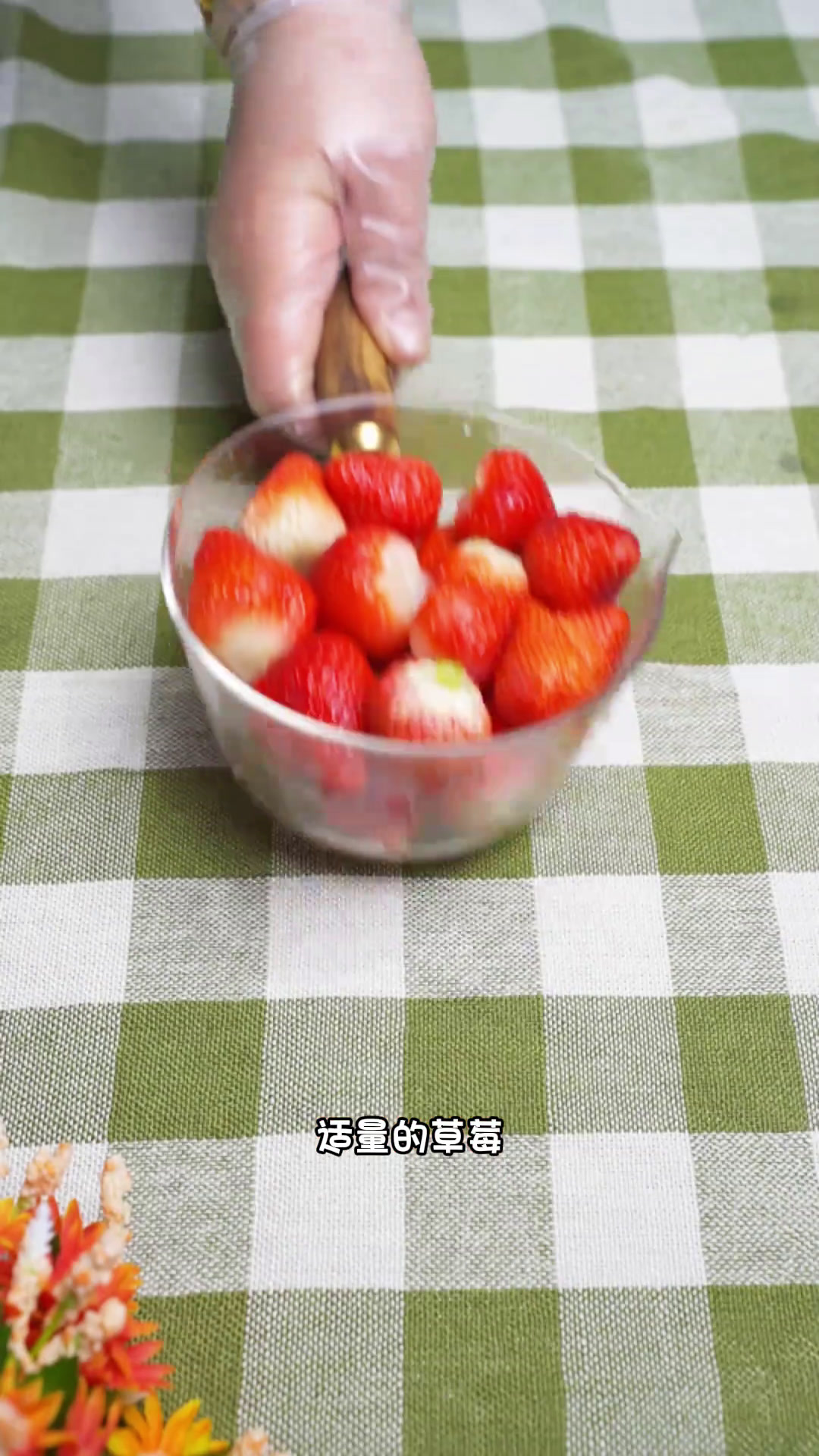 今天教你们不一样的草莓蛋挞