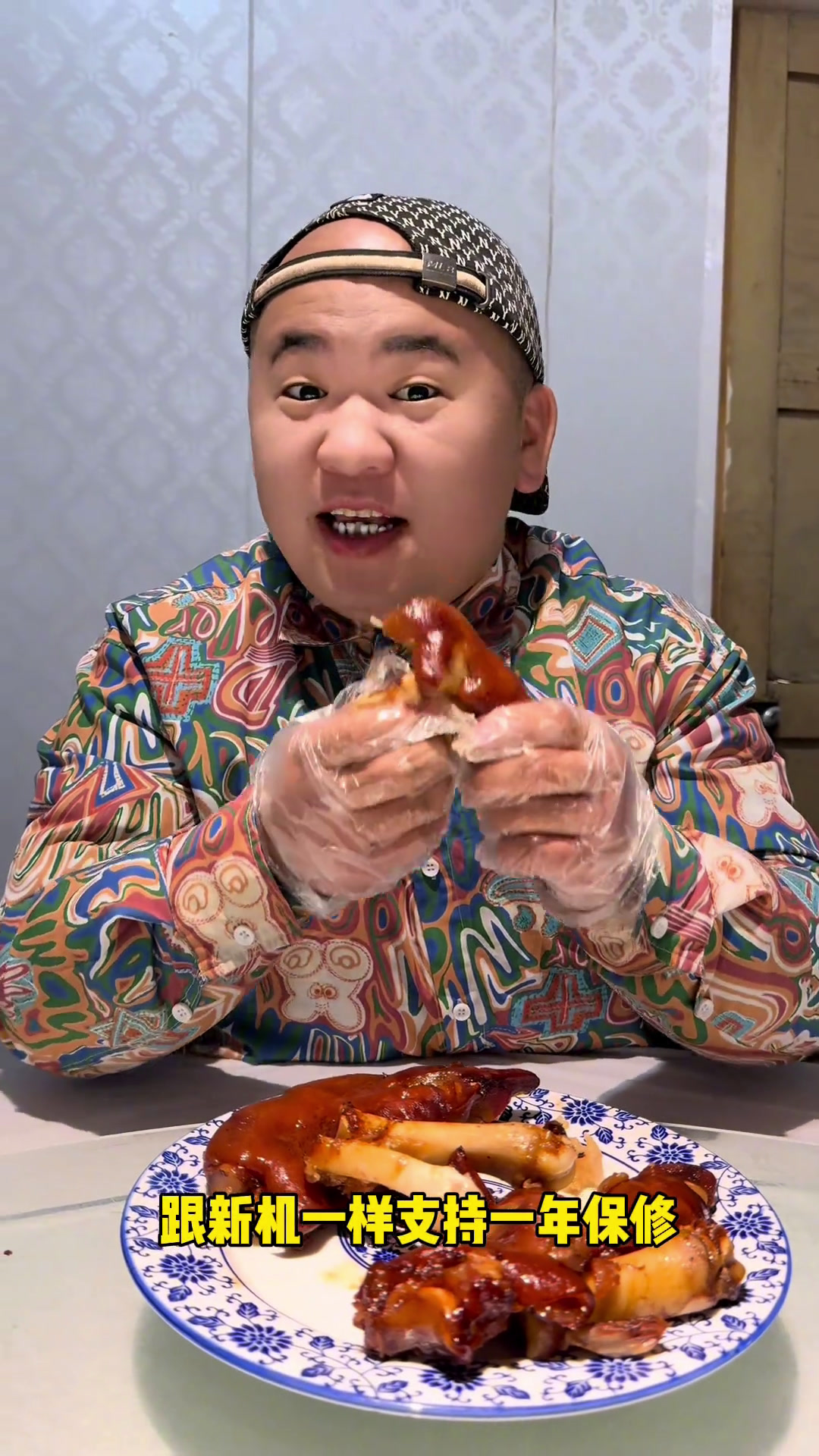 酱猪蹄自助……干