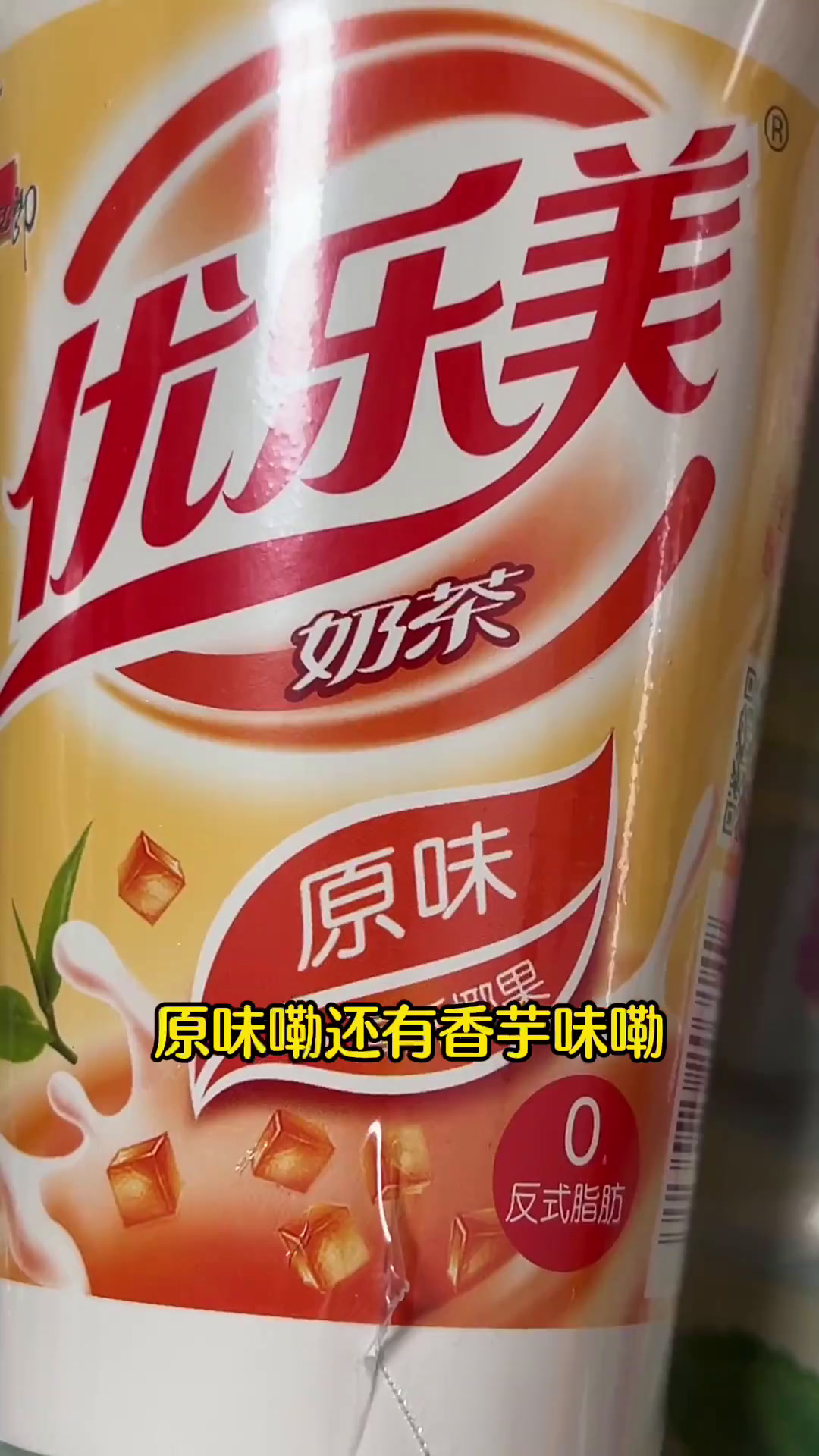 优乐美经典款奶茶,礼盒的包装,送礼或者自己喝都很合适,一共4种口味,喝起来奶香浓郁,冬天来