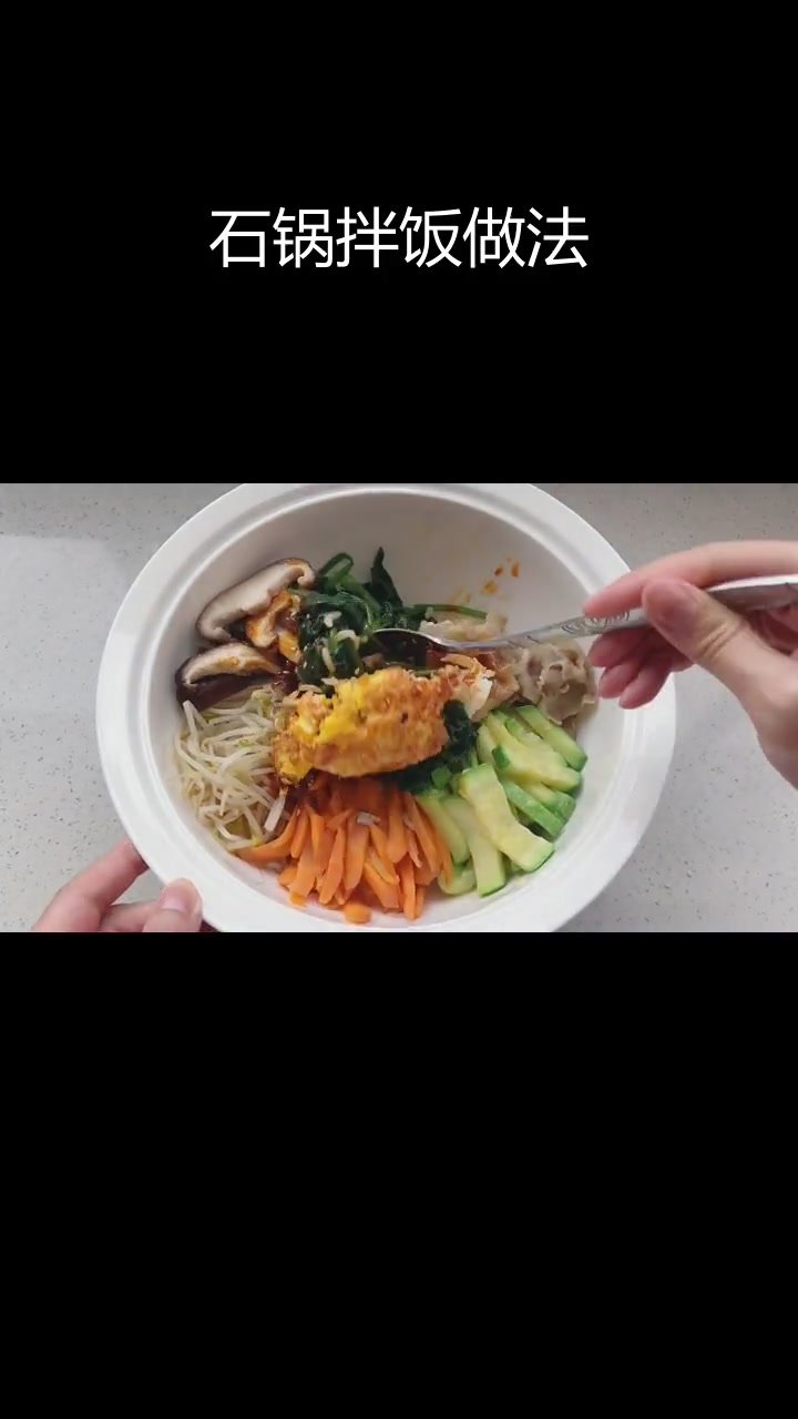韩式石锅拌饭与肥牛,轻松学做家常美味