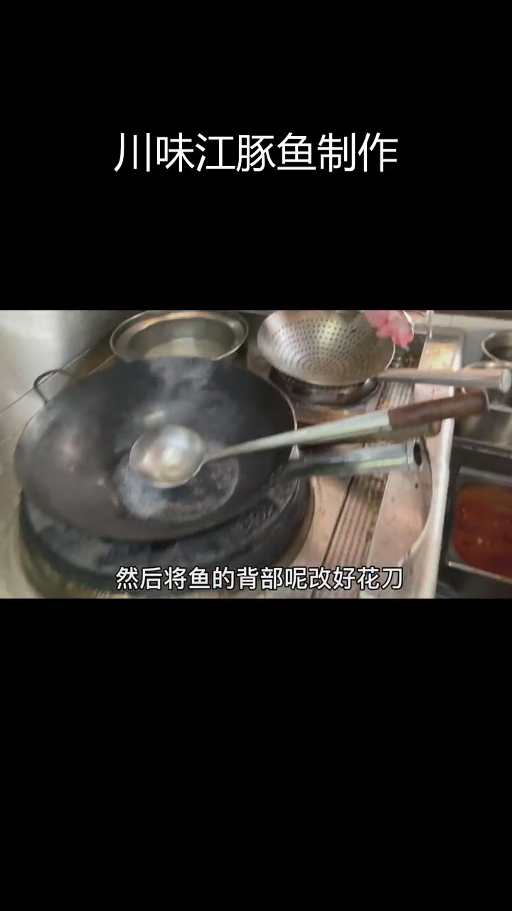 厨师挑战四川风味江豚鱼,失败赔偿一条