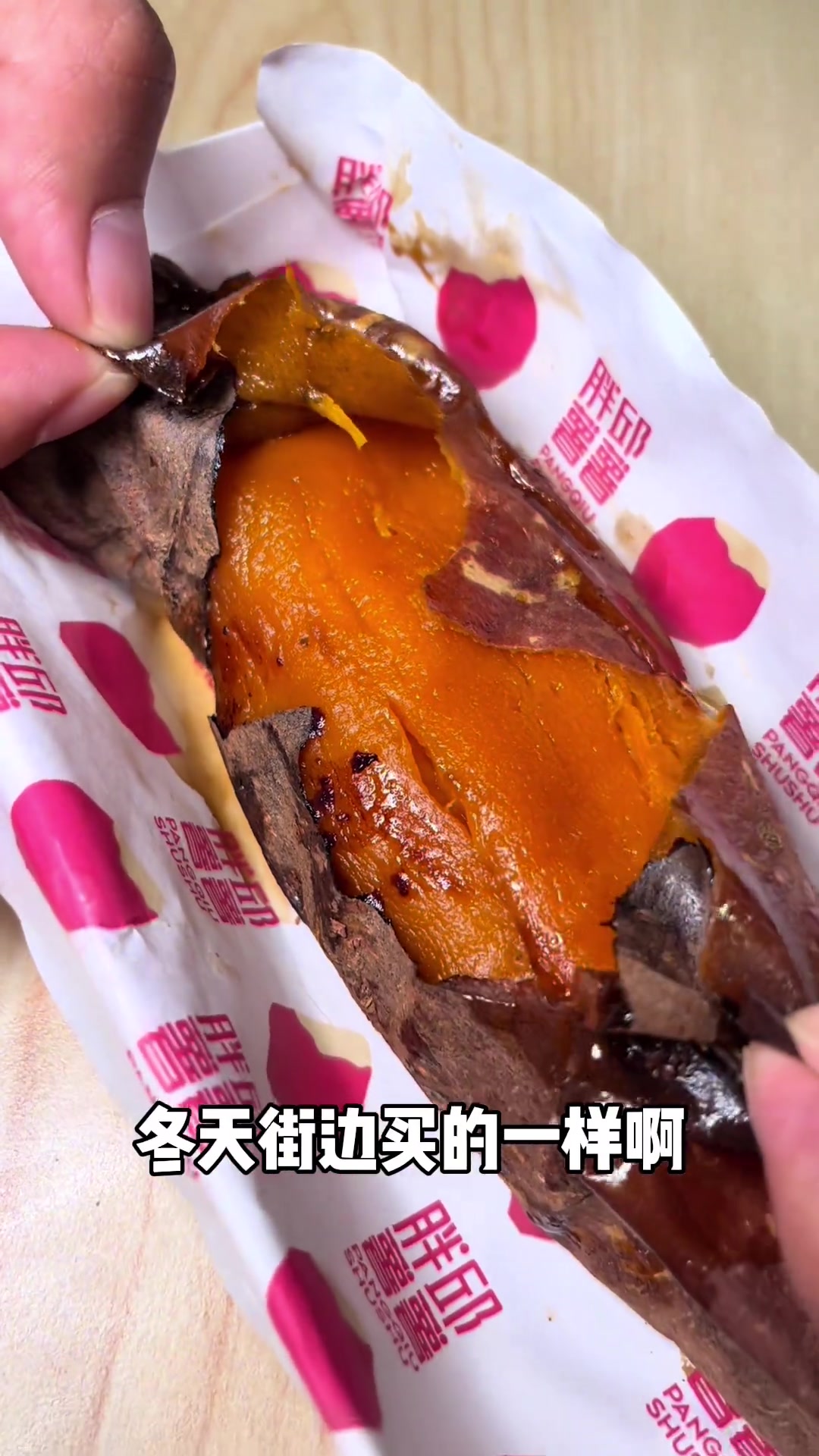 郑州西郊物价也太低了!烤红薯加炒酸奶两样十块出头!