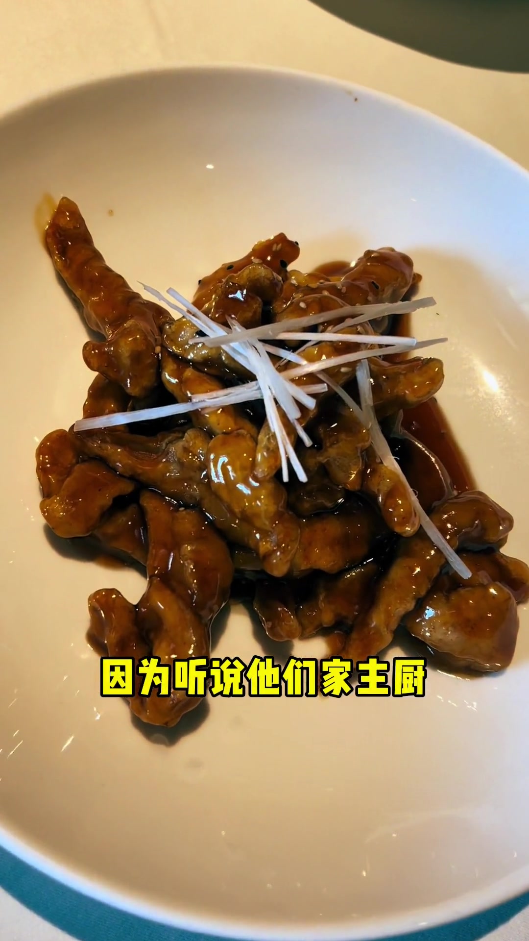 号称老北京八大楼的鼻祖,200多年历史的老字号——庆云楼,味道如何?一探究竟