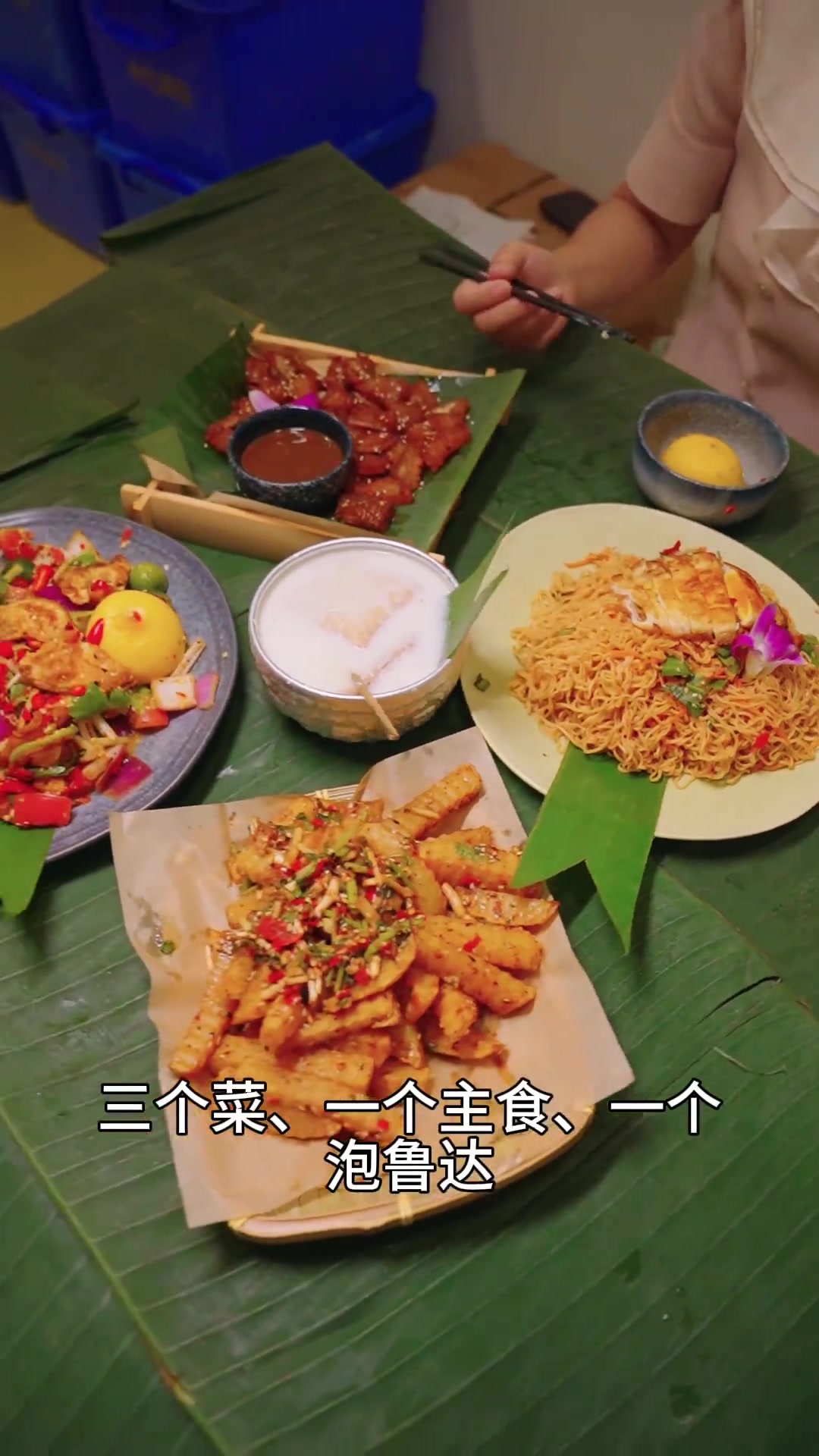 来云南必吃的美食一傣味 酸酸辣辣的吃上一顿,那叫一个酸 辣 爽