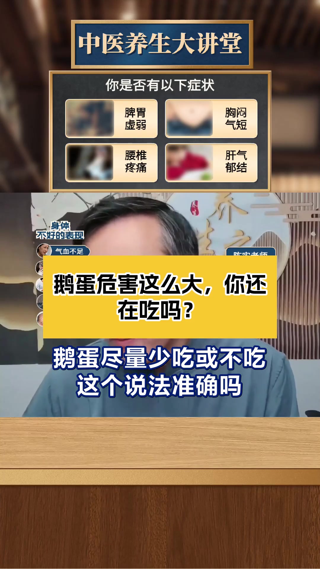 鹅蛋危害这么大,你还在吃吗?
