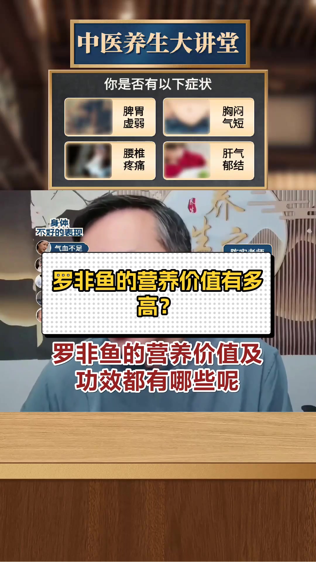 罗非鱼的营养价值有多高?