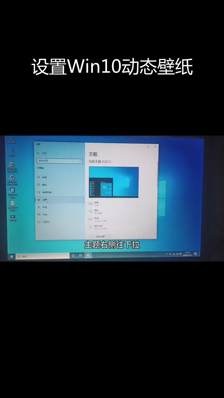 Win10桌面动态壁纸设置教程,轻松安装应用