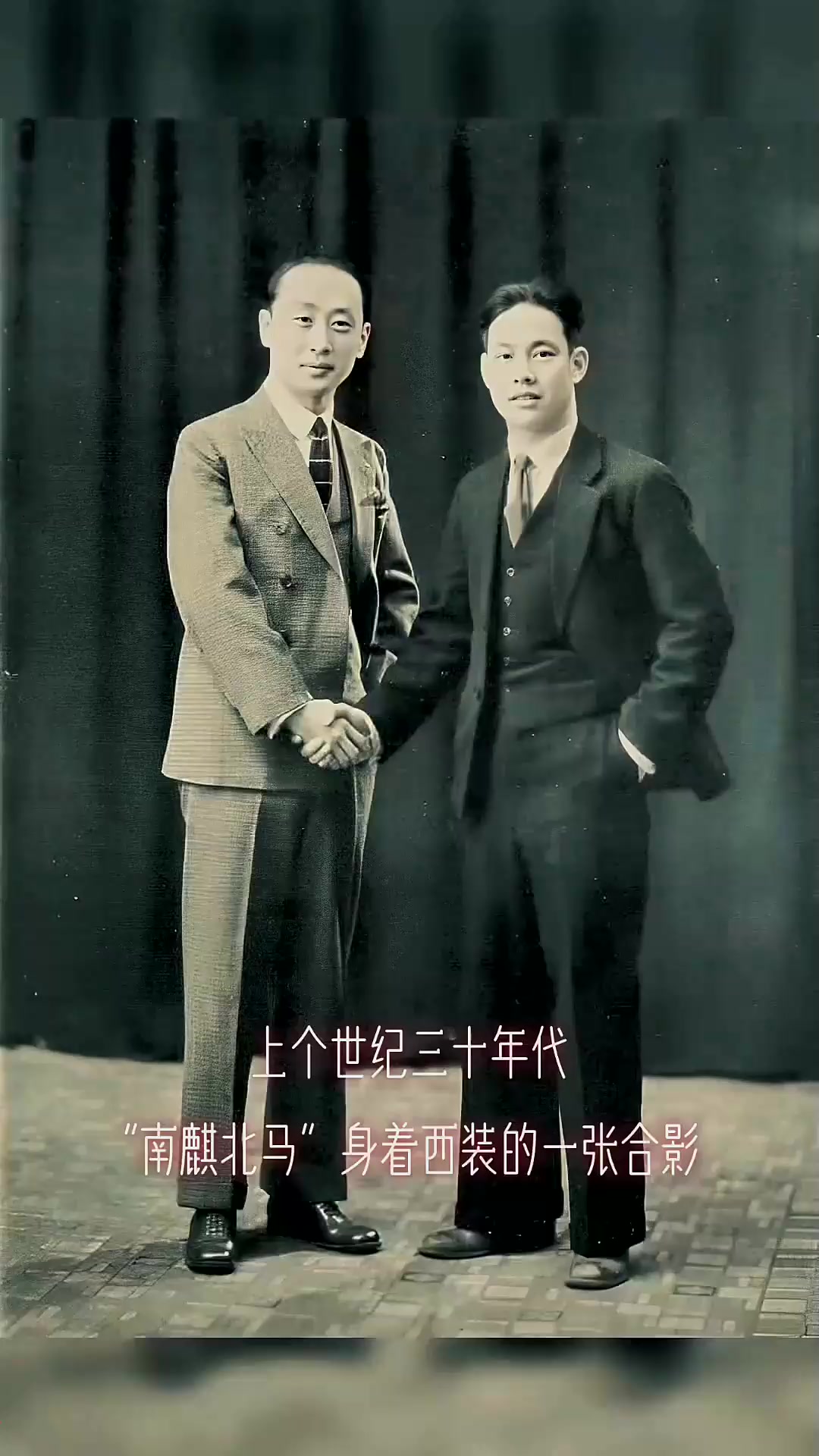 上个世纪三十年代,海派宗师和京派巨匠的一张合影珍贵照片国粹艺