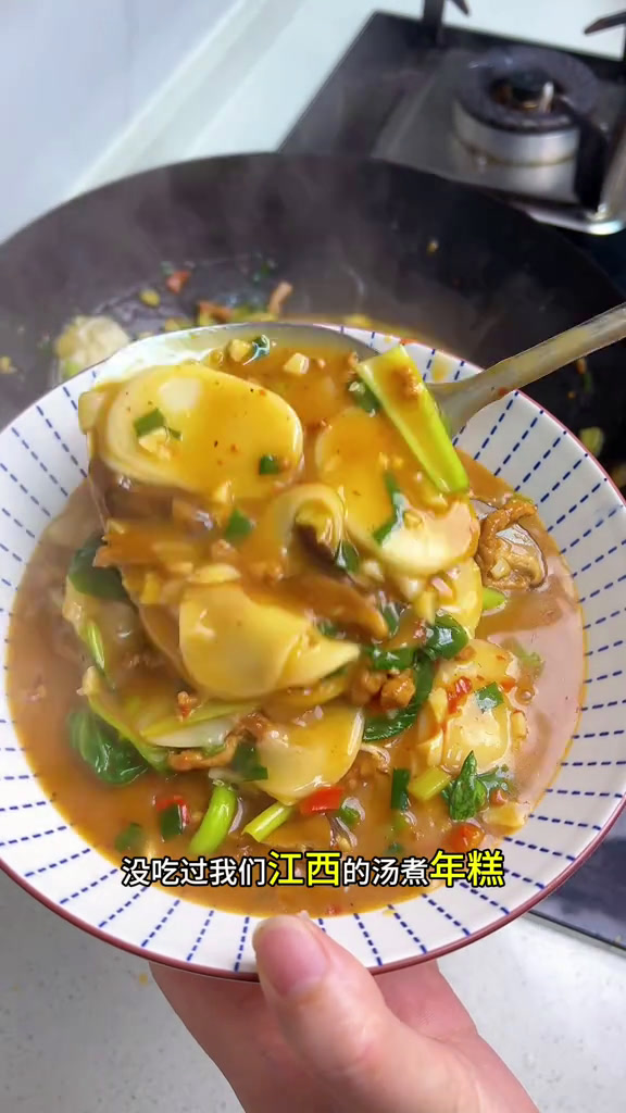 味道真不一般,软软糯糯 鲜香嫩滑的香菇肉丝煮弋阳年糕 喜欢吃年糕的,一定要试试