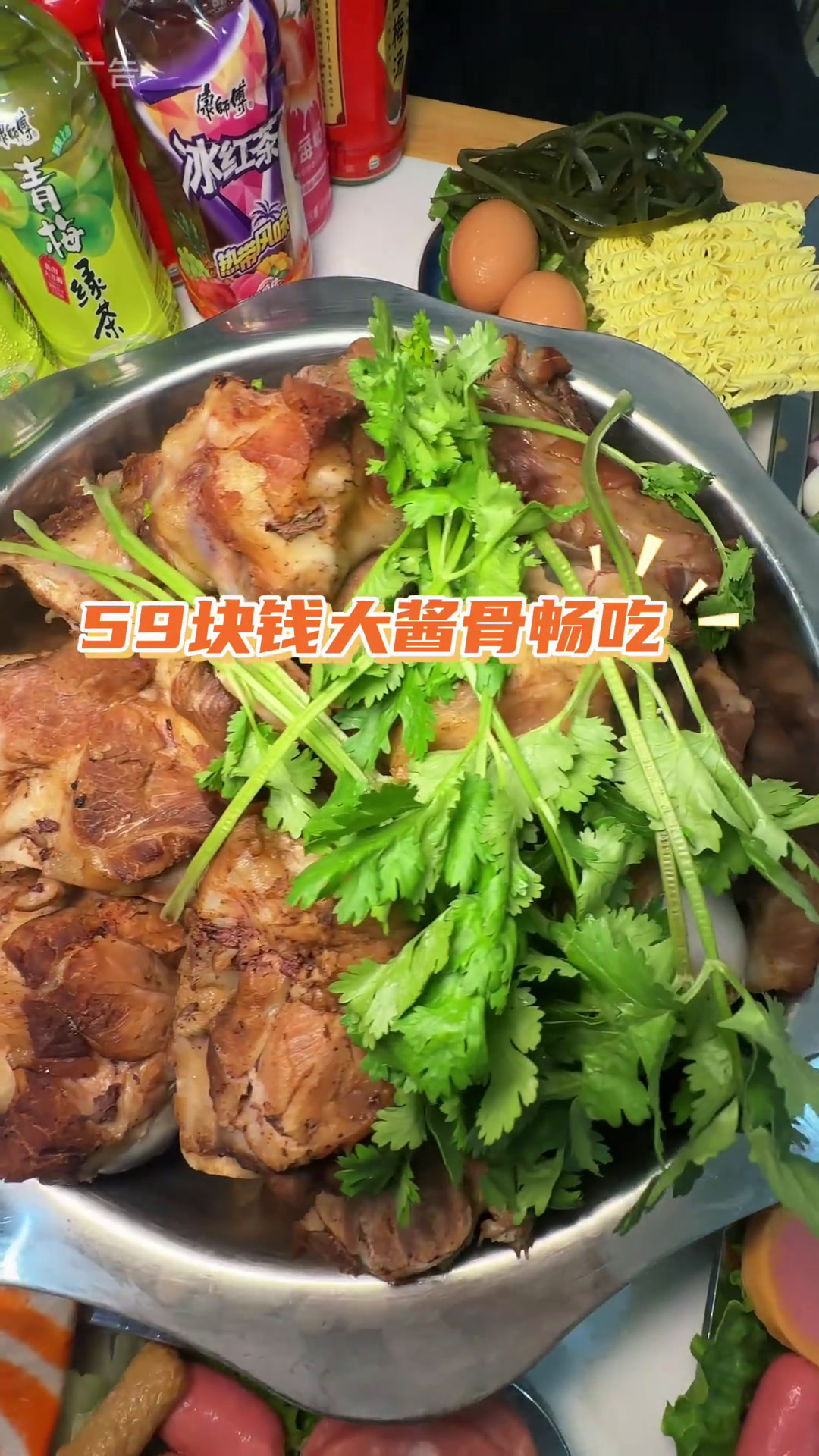 周浦万达新开了一家 59 元酱大骨火锅自助