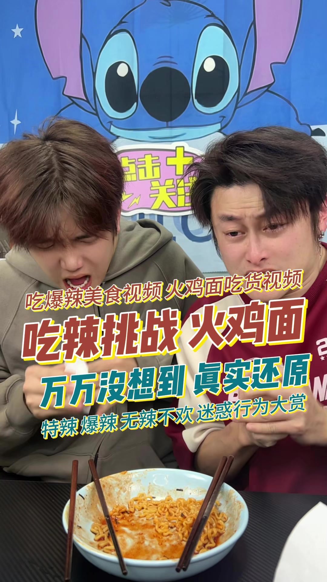 吃辣挑战 三倍辣火鸡面 挑战