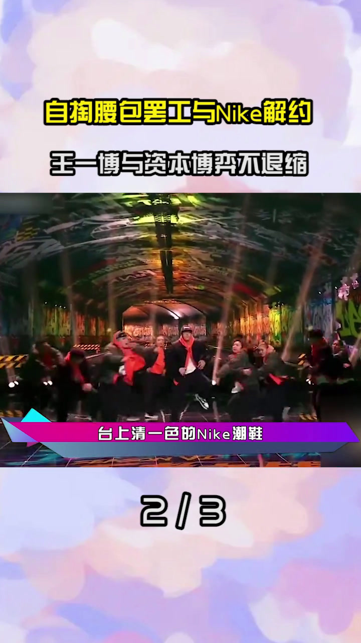 把爱国刻在骨子里,王一博罢工讨要公道