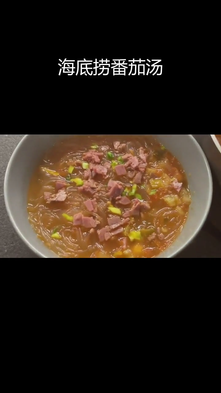 番茄牛肉汤的做法