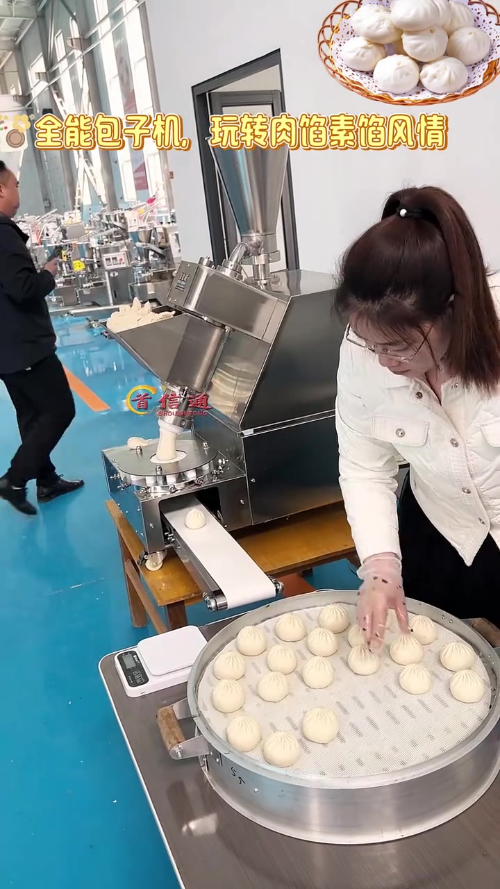 包子机