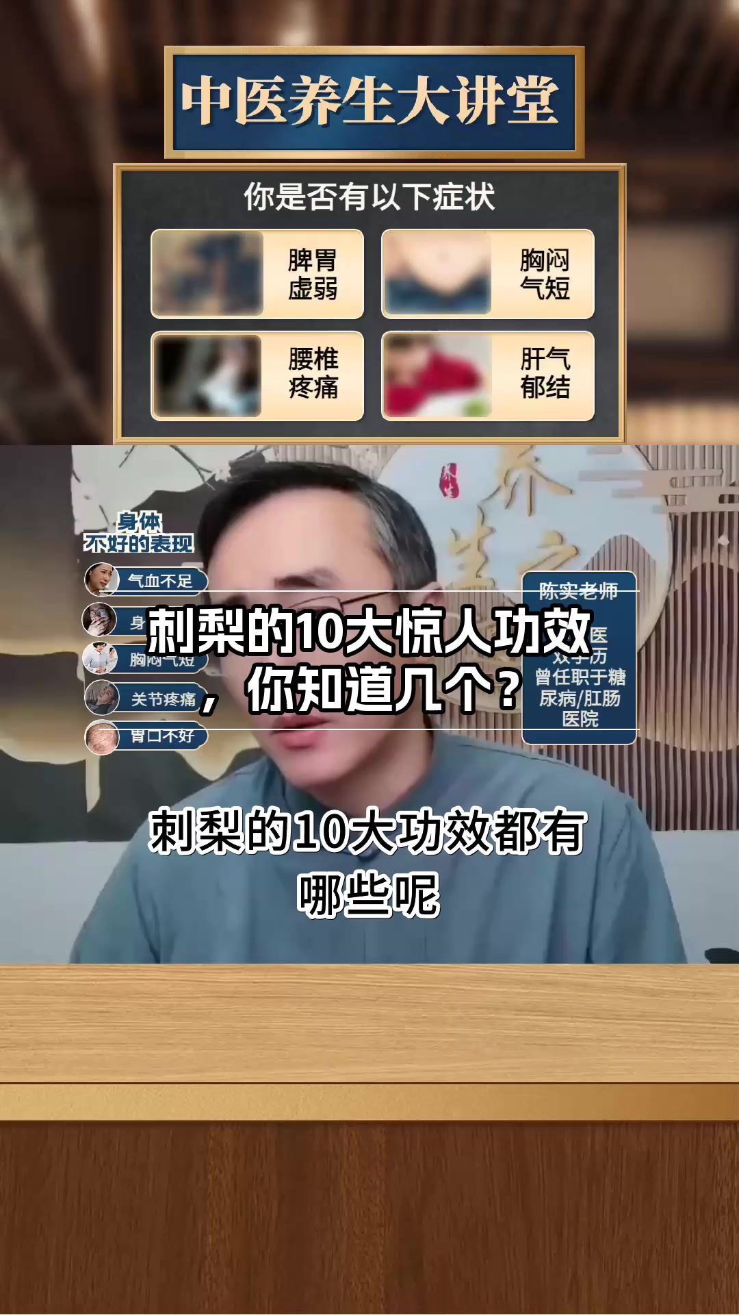 刺梨的10大惊人功效,你知道几个?