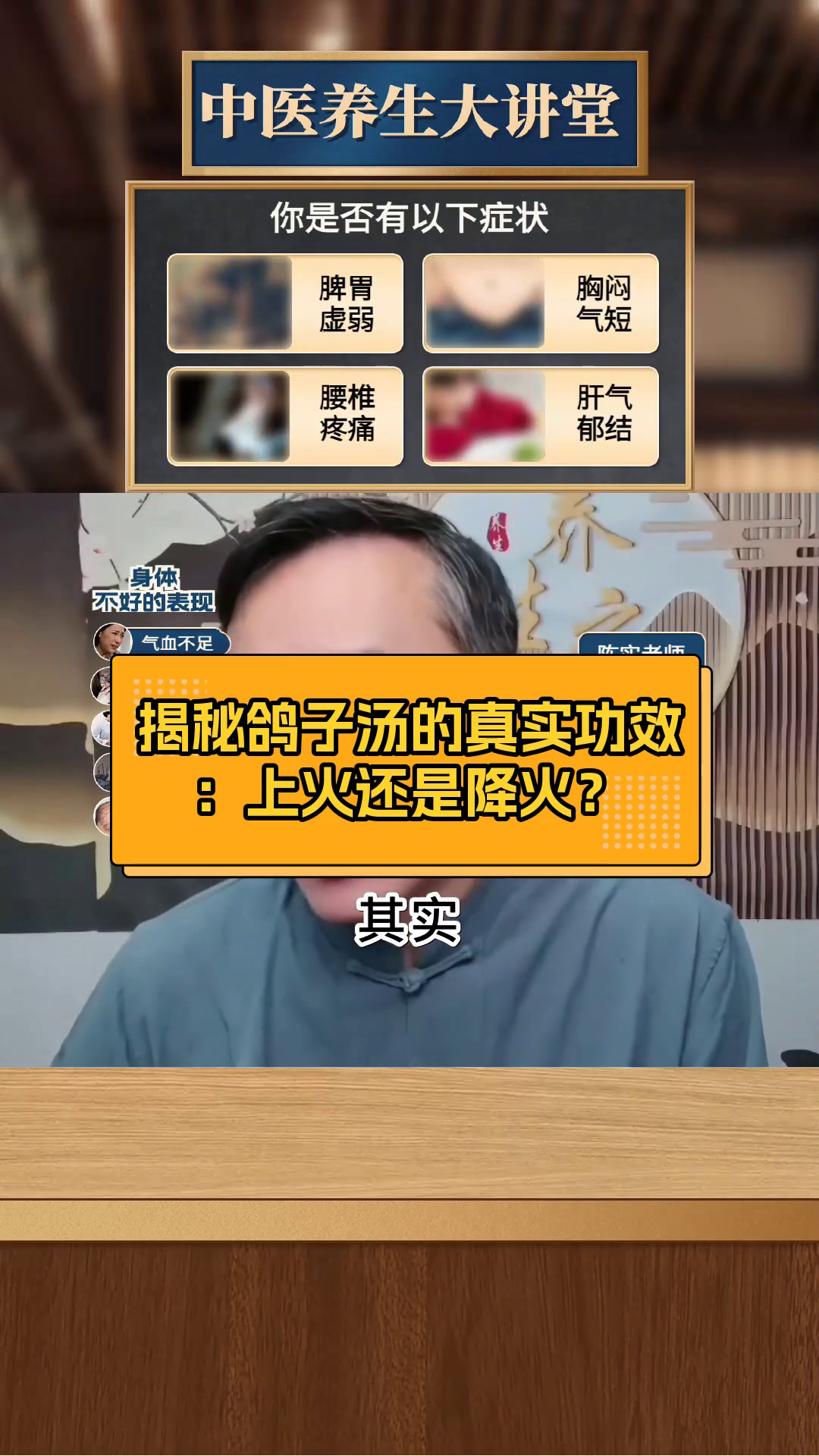 揭秘鸽子汤的真实功效:上火还是降火?