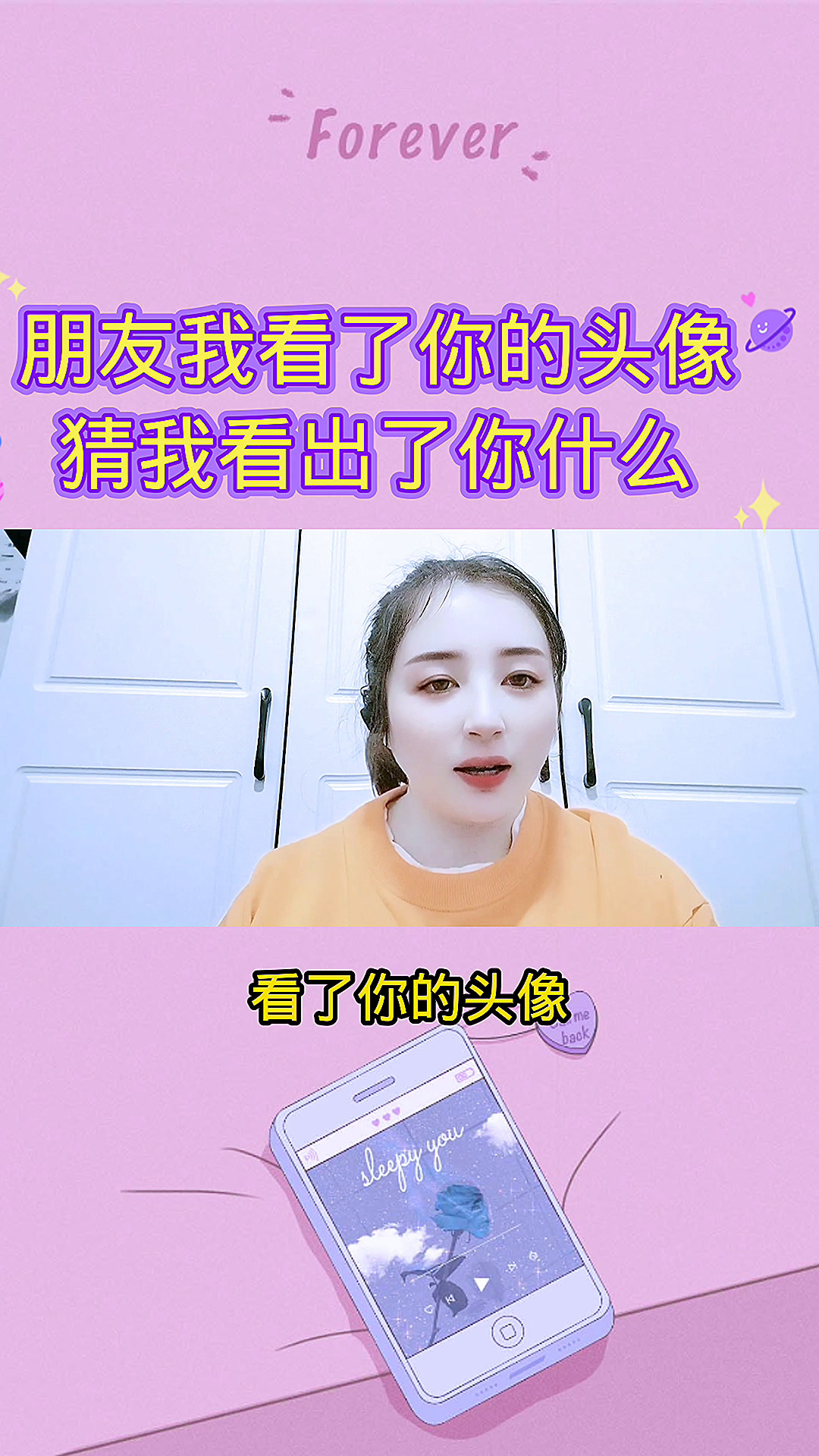 朋友,我看了你的头像,猜我看出什么了