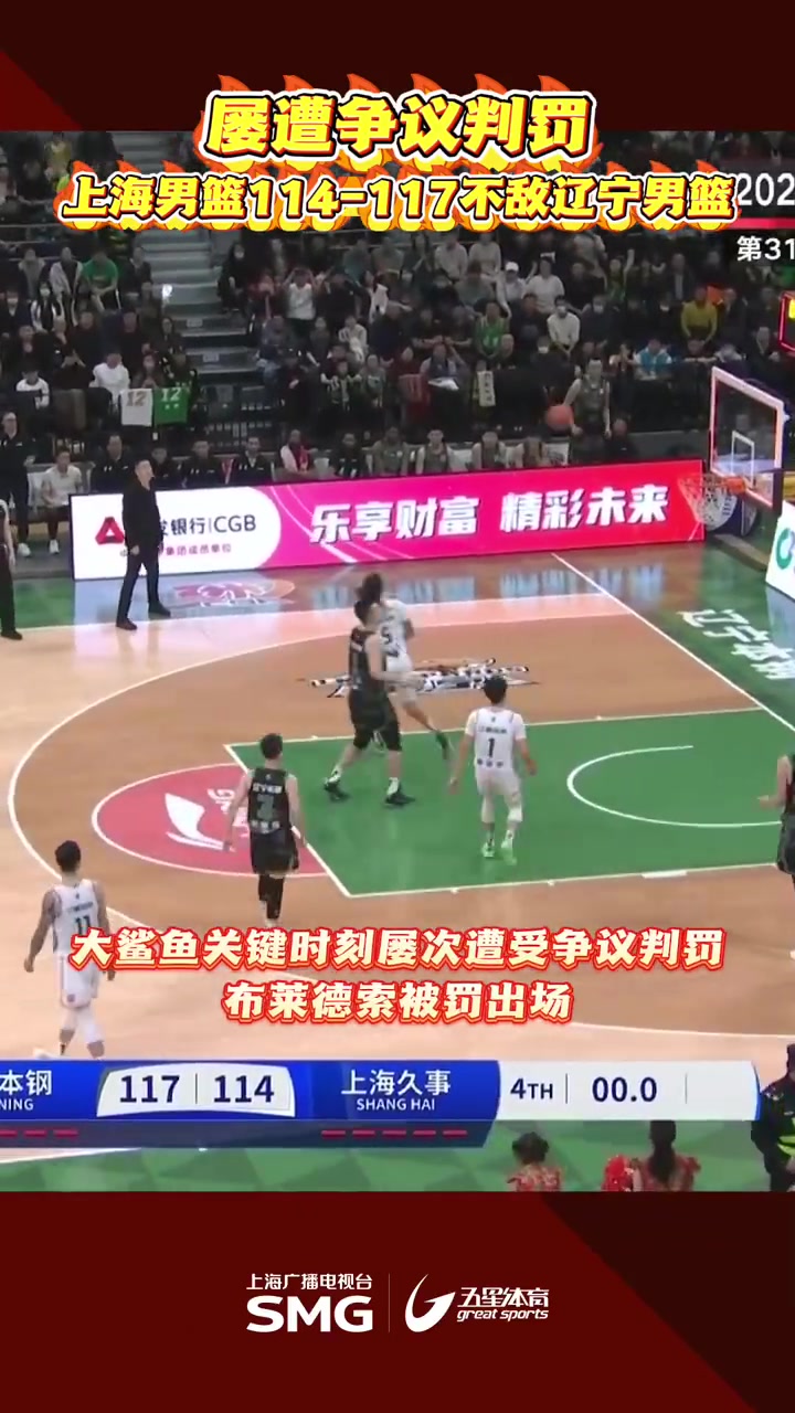 2024-25赛季CBA联赛今天迎来第31轮的争夺,已经16连胜的上海久事男篮前往客场挑战