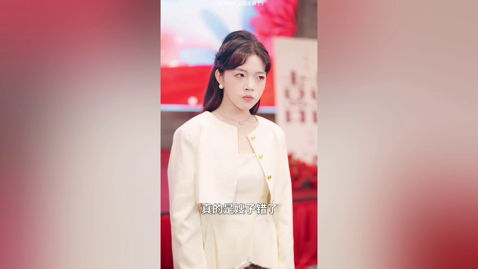 妹妹被新婚妻子烫喉咙,丈夫知道后在婚礼现场做出这样的事儿