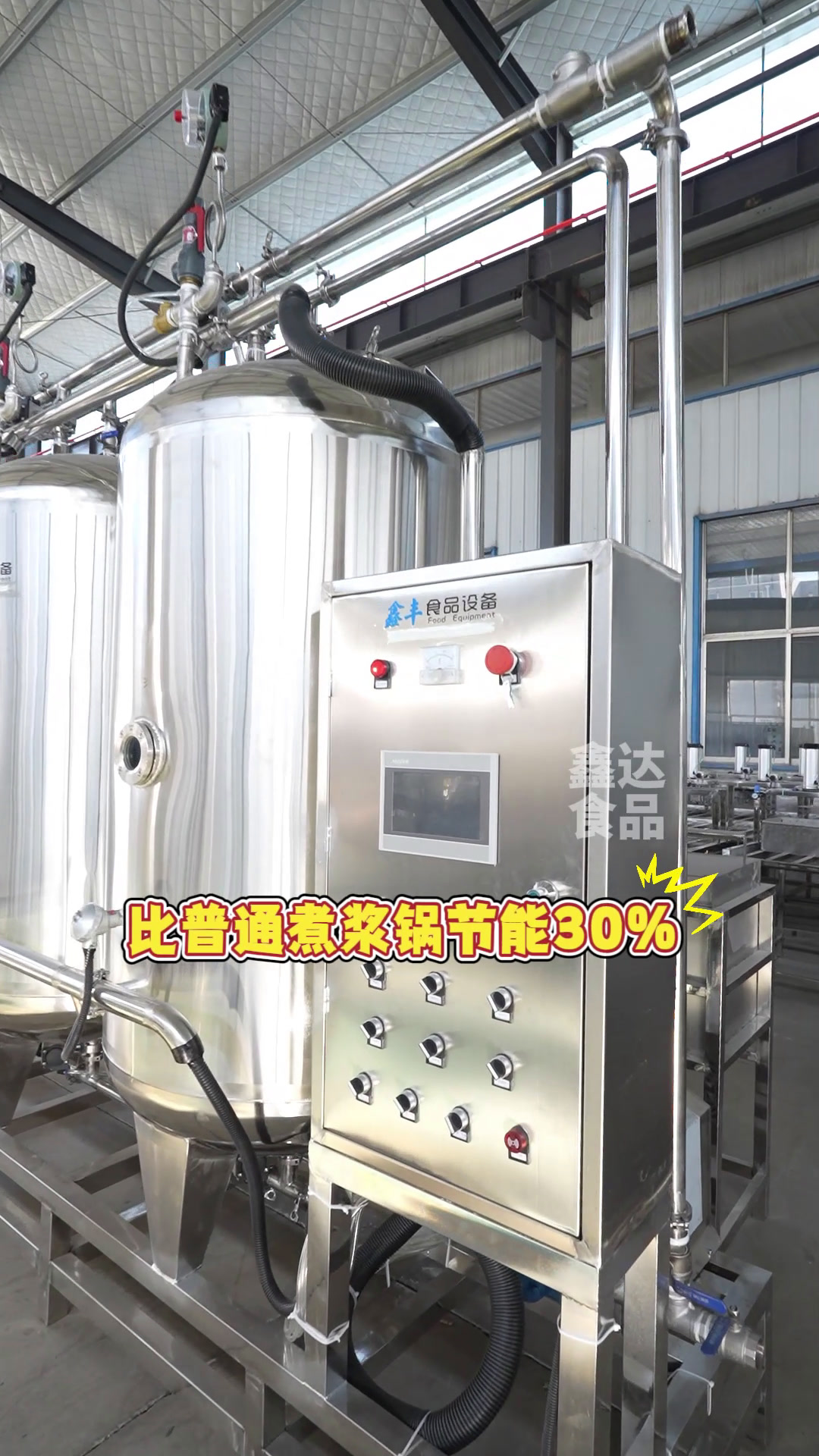 全自动微压煮浆罐不用加消泡剂节省燃料