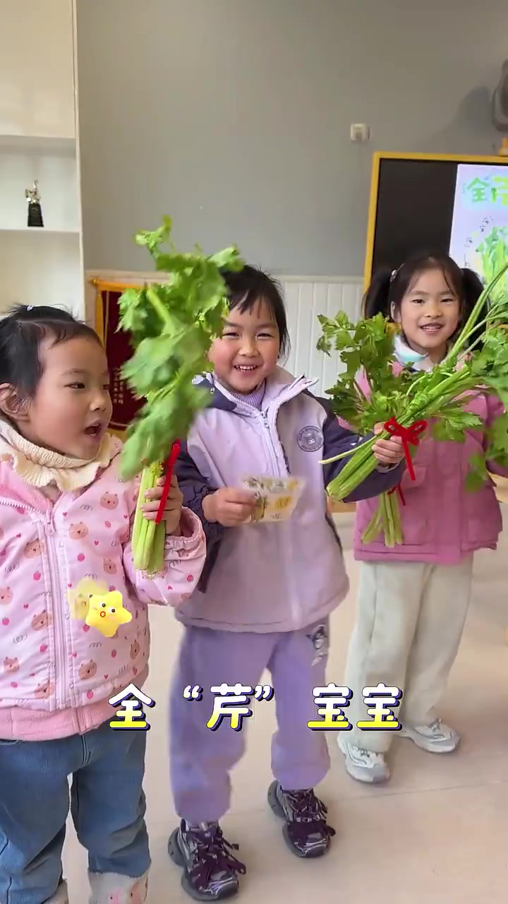 凭实力为家人加餐!杭州一幼儿园发全勤奖,每个小朋友一捆芹菜
