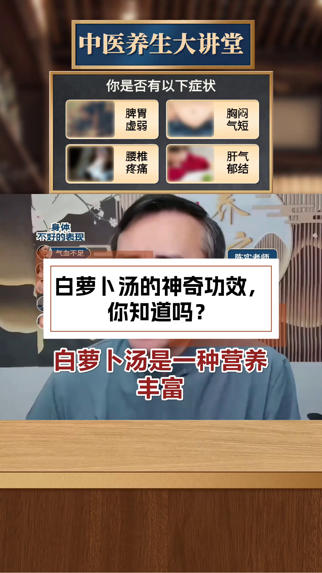 白萝卜汤的神奇功效,你知道吗?
