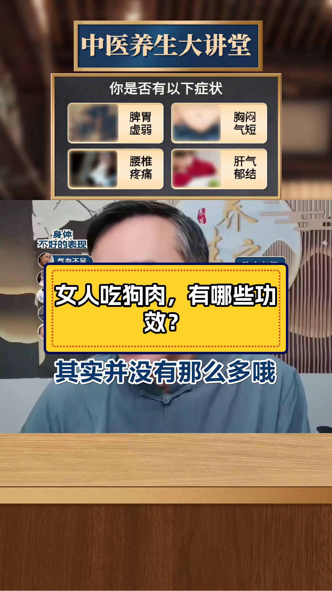 女人吃狗肉,有哪些功效?