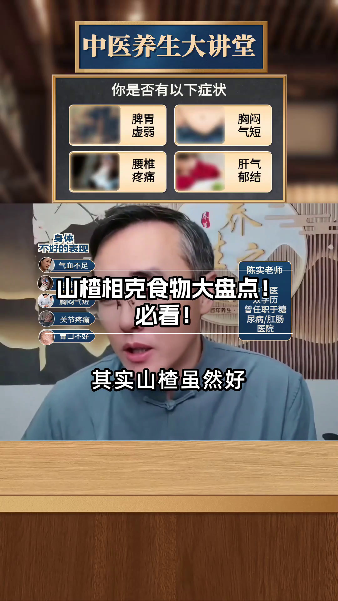 山楂相克食物大盘点!必看!