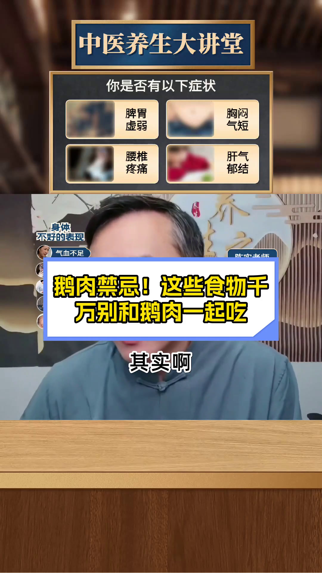 鹅肉禁忌!这些食物千万别和鹅肉一起吃