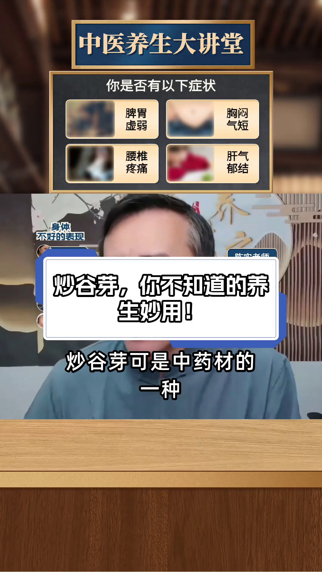 炒谷芽,你不知道的养生妙用!