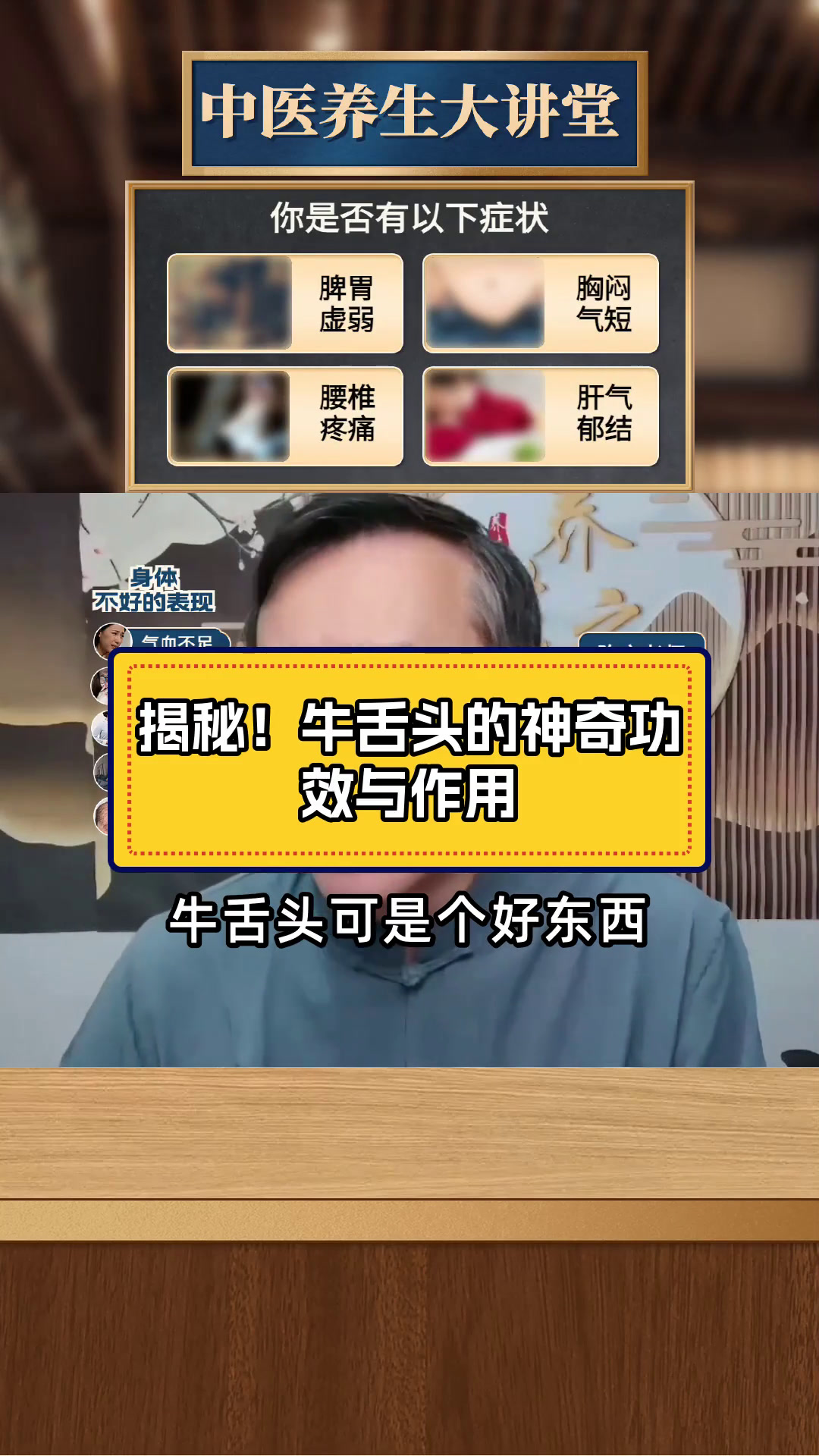揭秘!牛舌头的神奇功效与作用