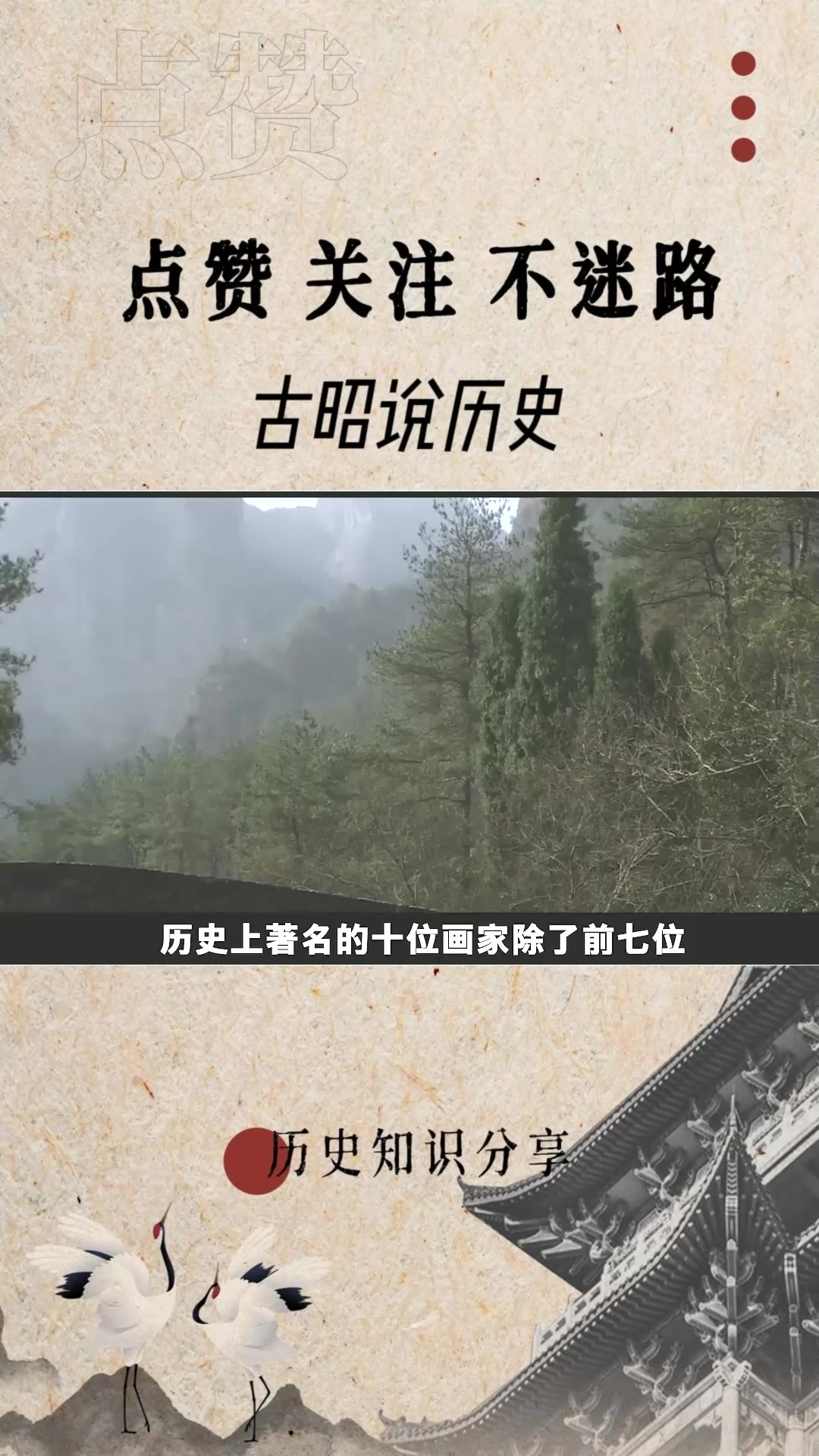 汇总中国历史上顶级画家,哪些因画身居高位?哪些是以画谋生?