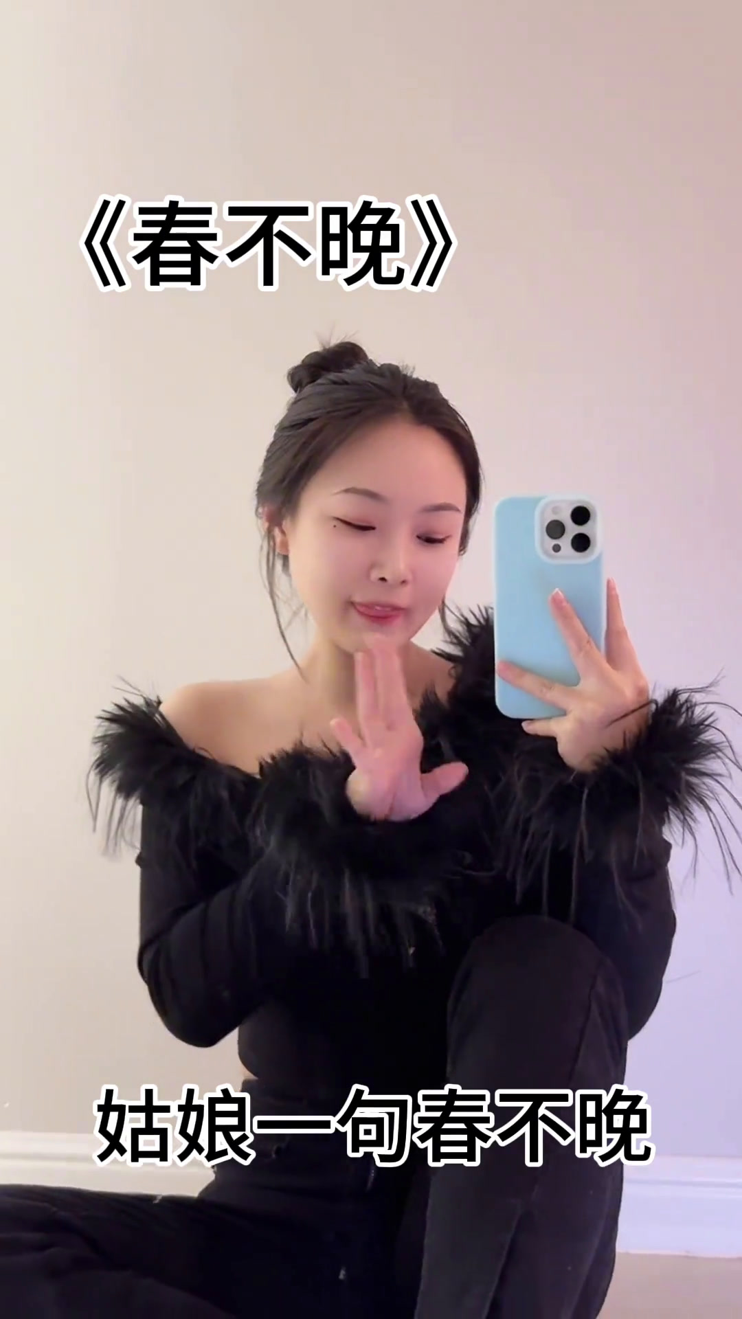 姑娘一句春不晚,痴儿留在真江南翻唱戏腔