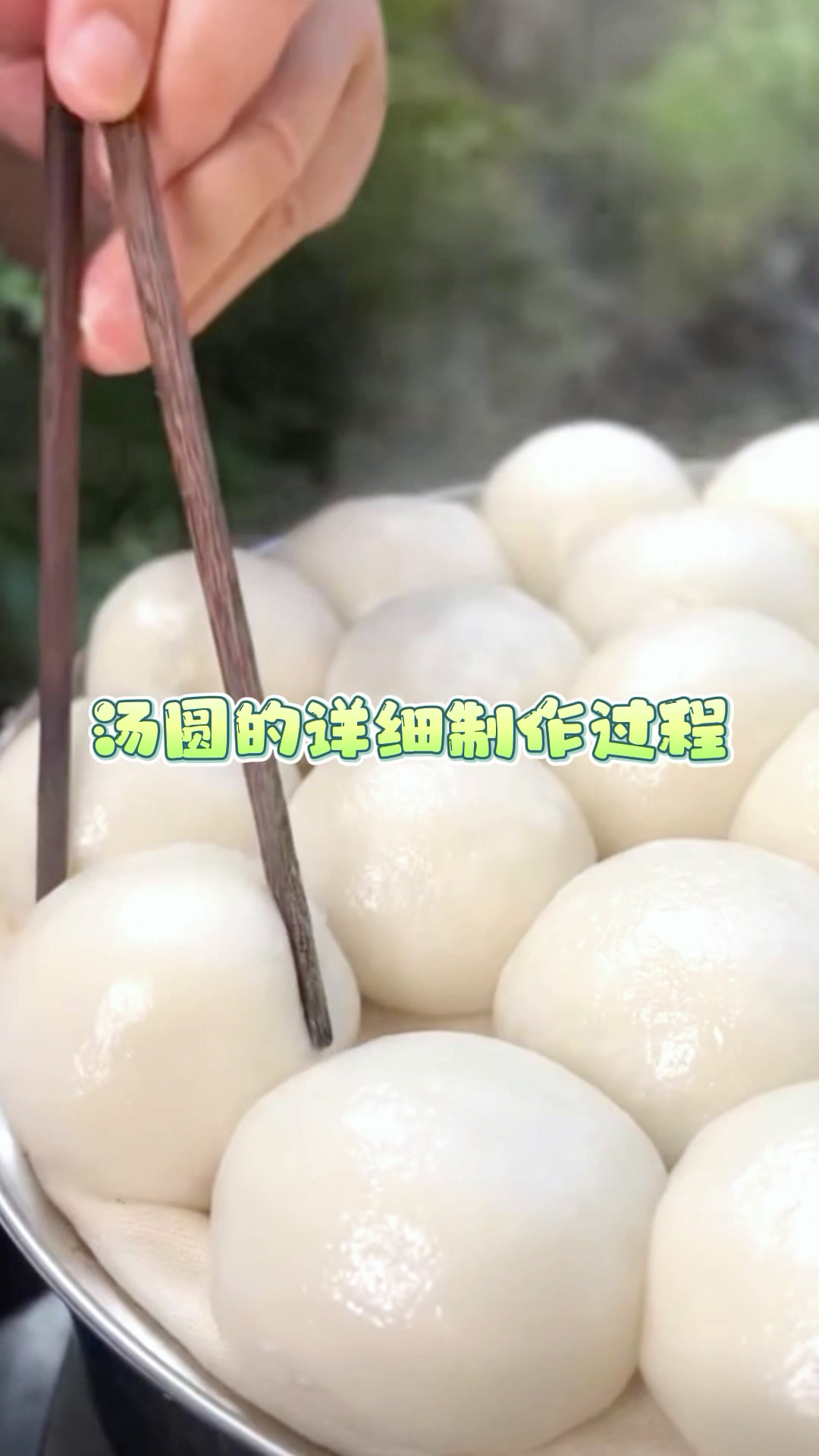 自动汤圆机糯米团子机器