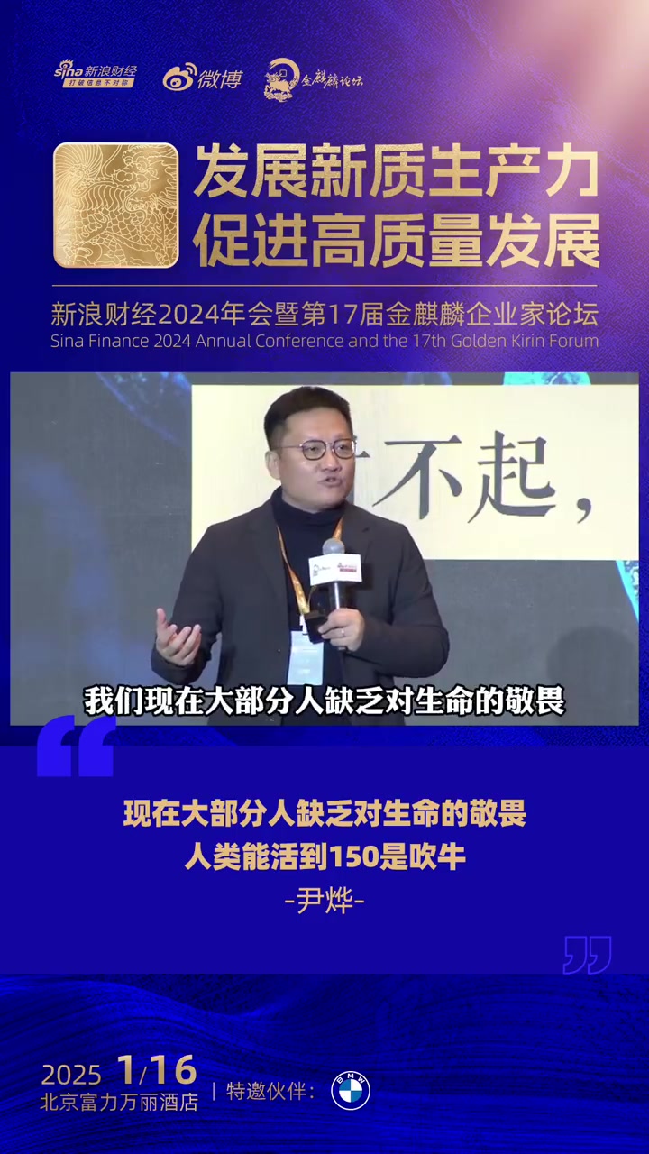上,华大集团CEO尹烨发表演讲,DeepMind、AlphaFold的创始人说十年内人类所