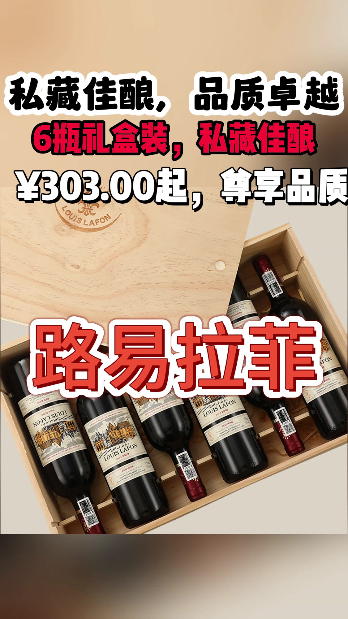 朋友聚会,带上这支红酒赢麻了,路易拉菲。