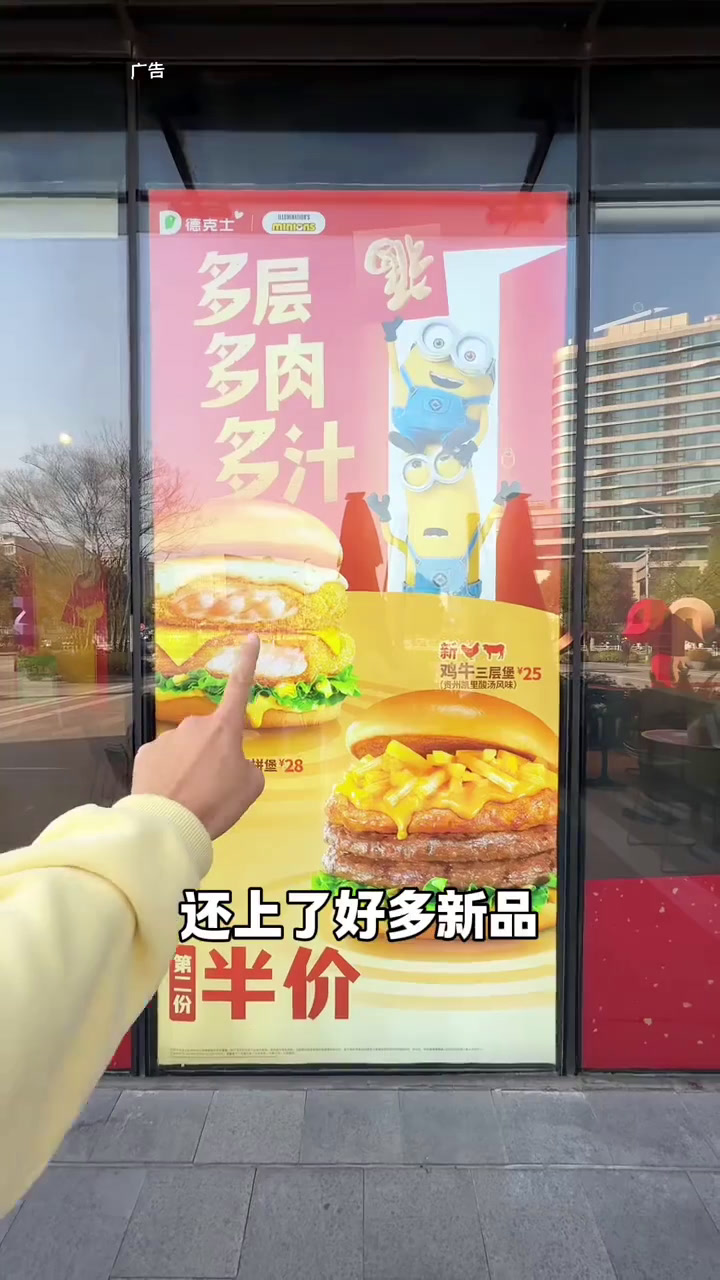 德克士可真会玩!和小黄人整了场萌趣欢乐派对