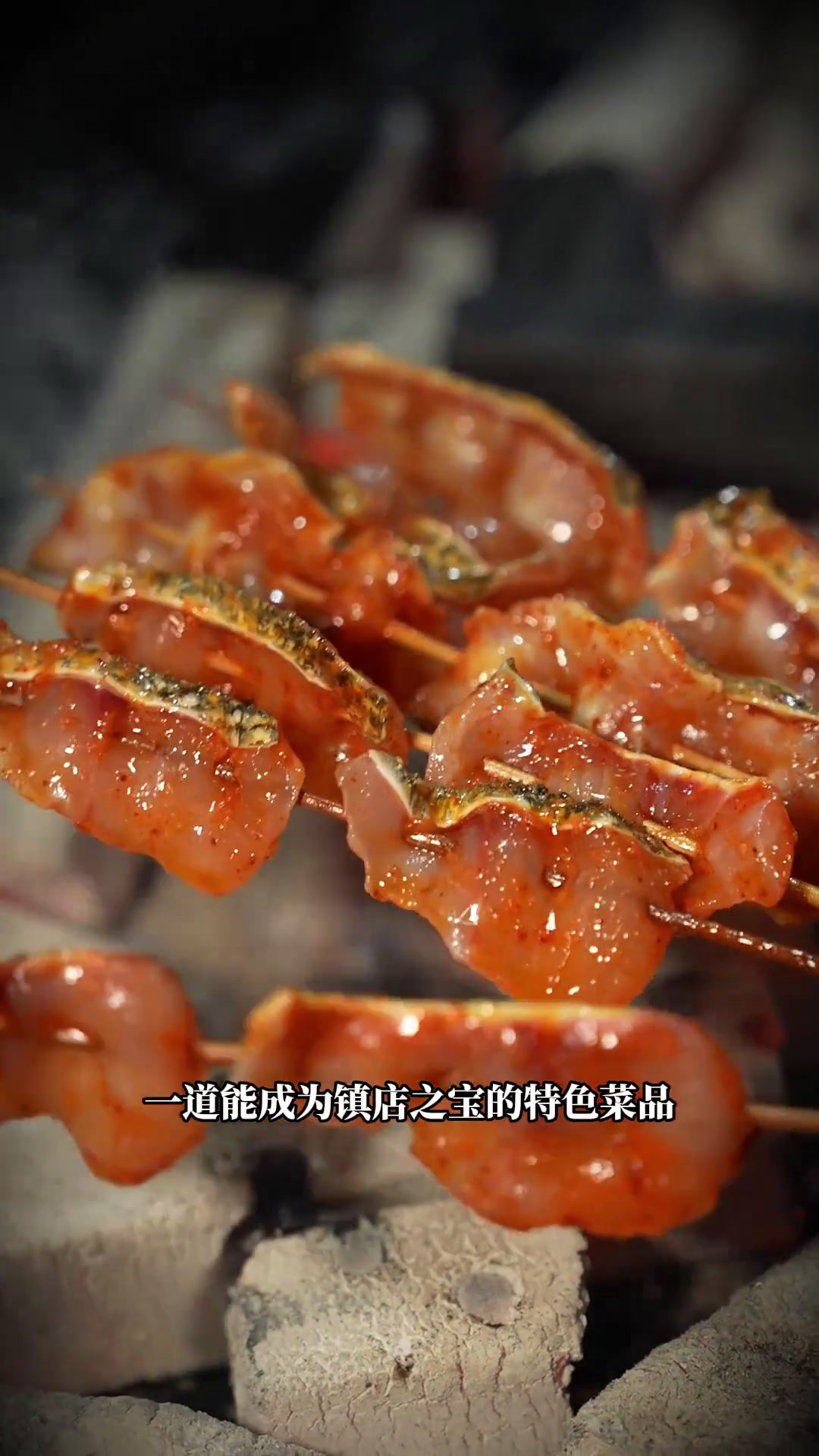 做好了能成为镇店之宝的一道菜-炭烤鱼片