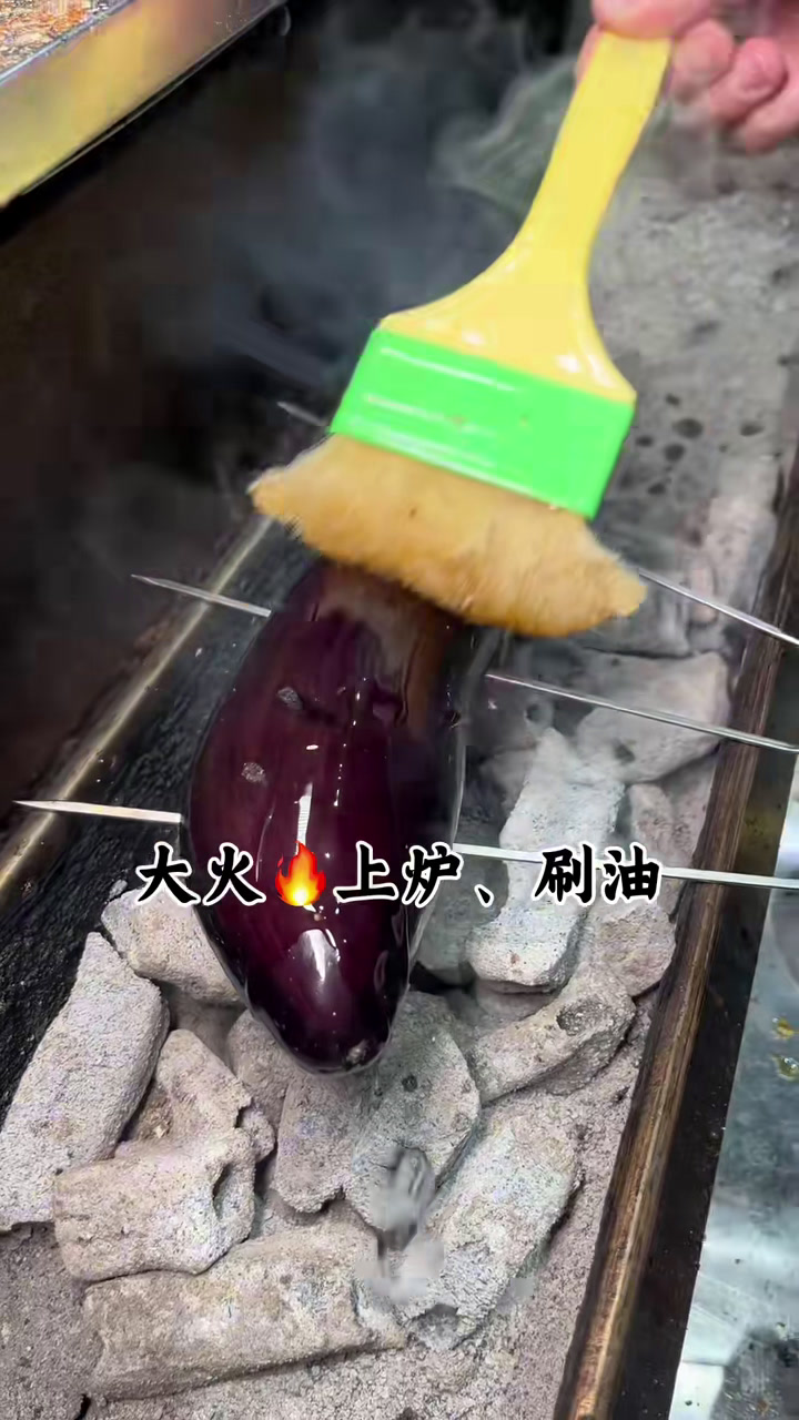 炭烤烤茄子教程