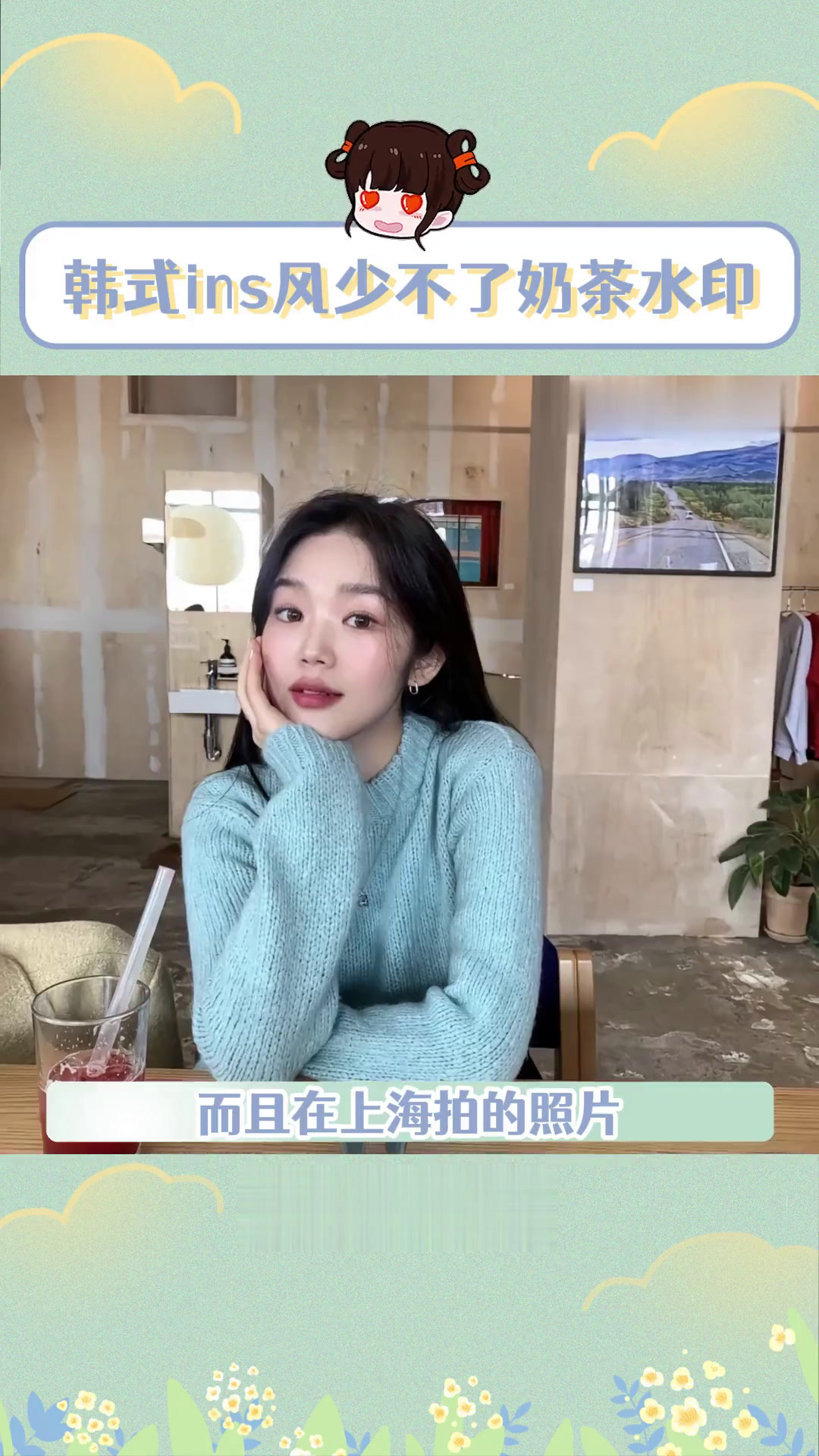 怪不得韩女到上海人手一瓶!我也想尝尝了!