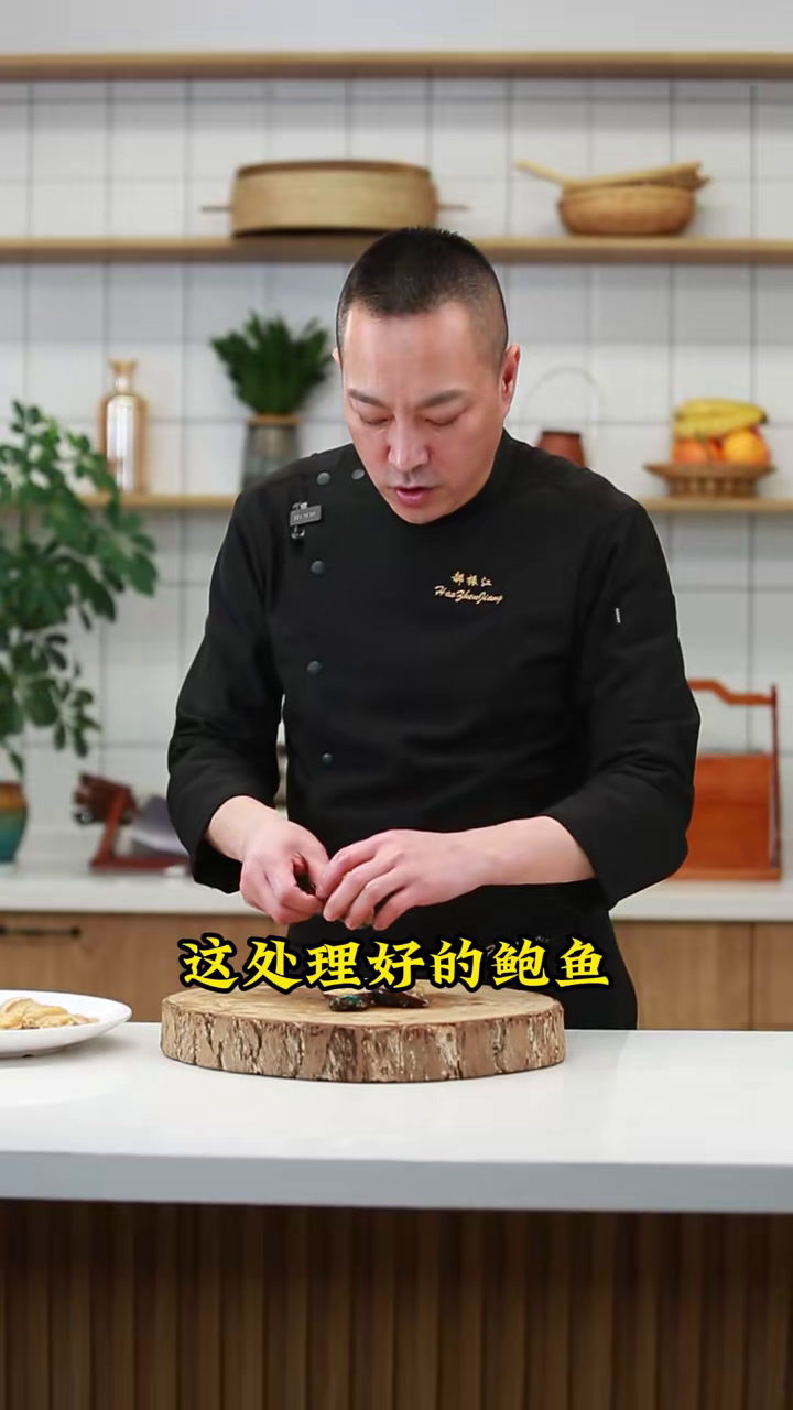 鲍鱼是很多家庭中峰年过节必不可少的菜肴