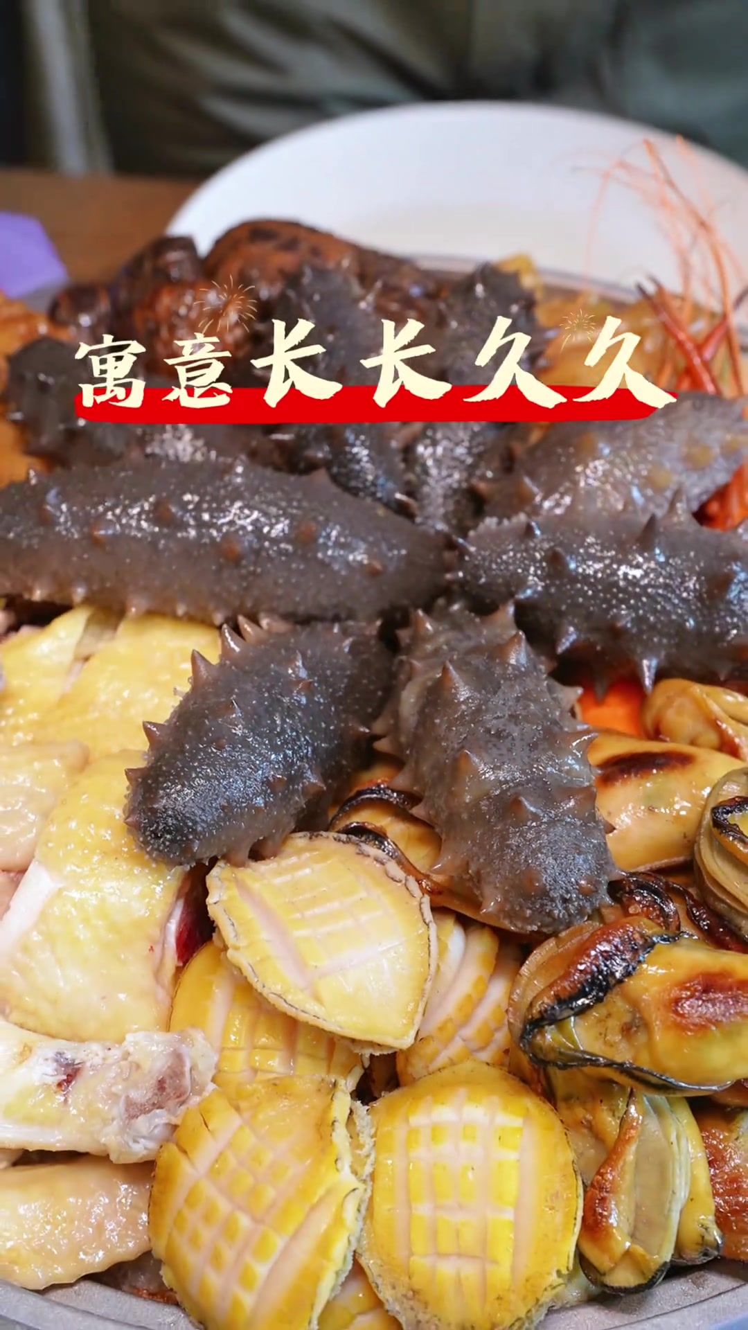 广东人新年盆菜的保姆教程来了 新年年夜饭在家做豪华版的盆菜