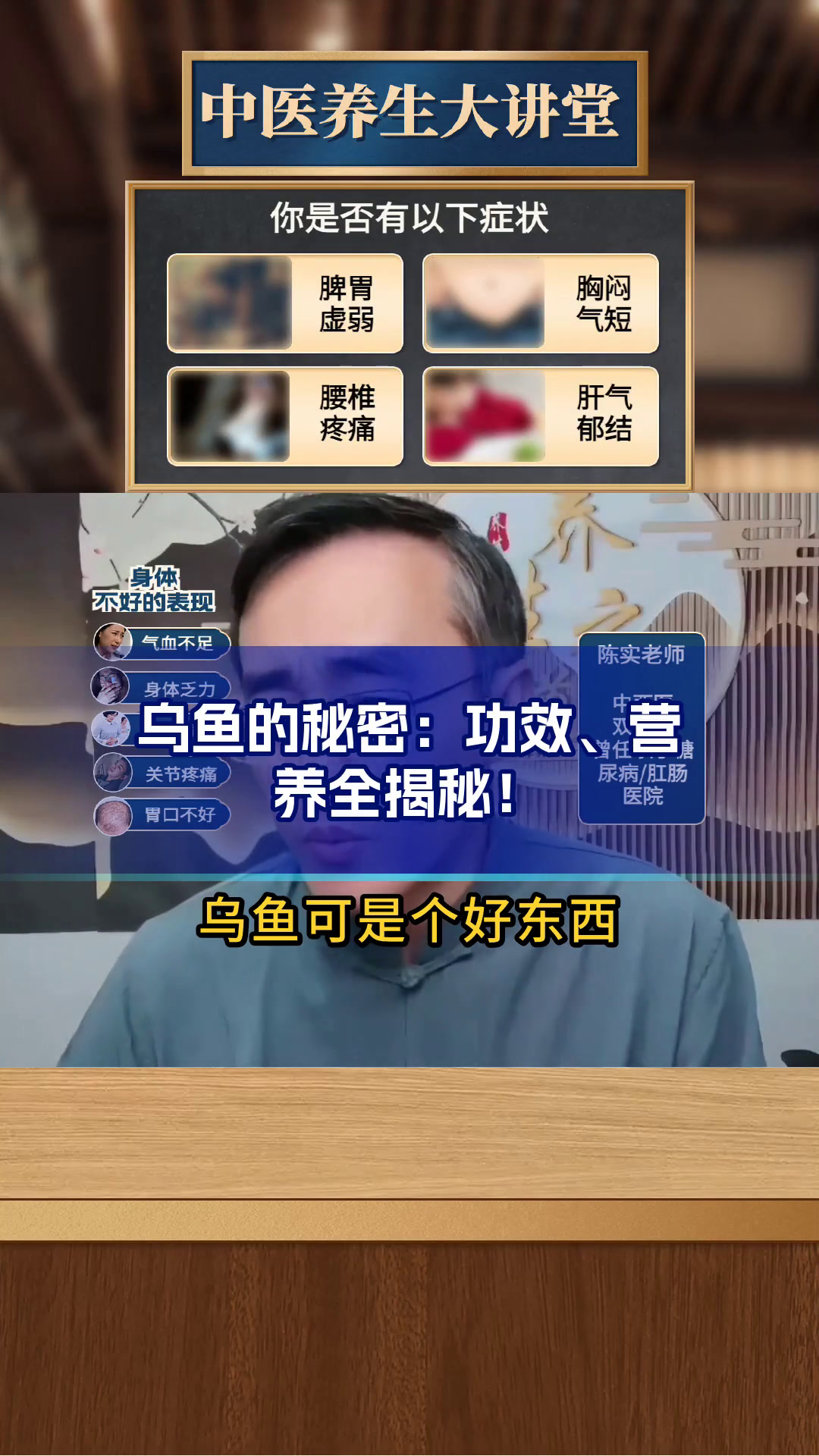 乌鱼的秘密:功效、营养全揭秘!