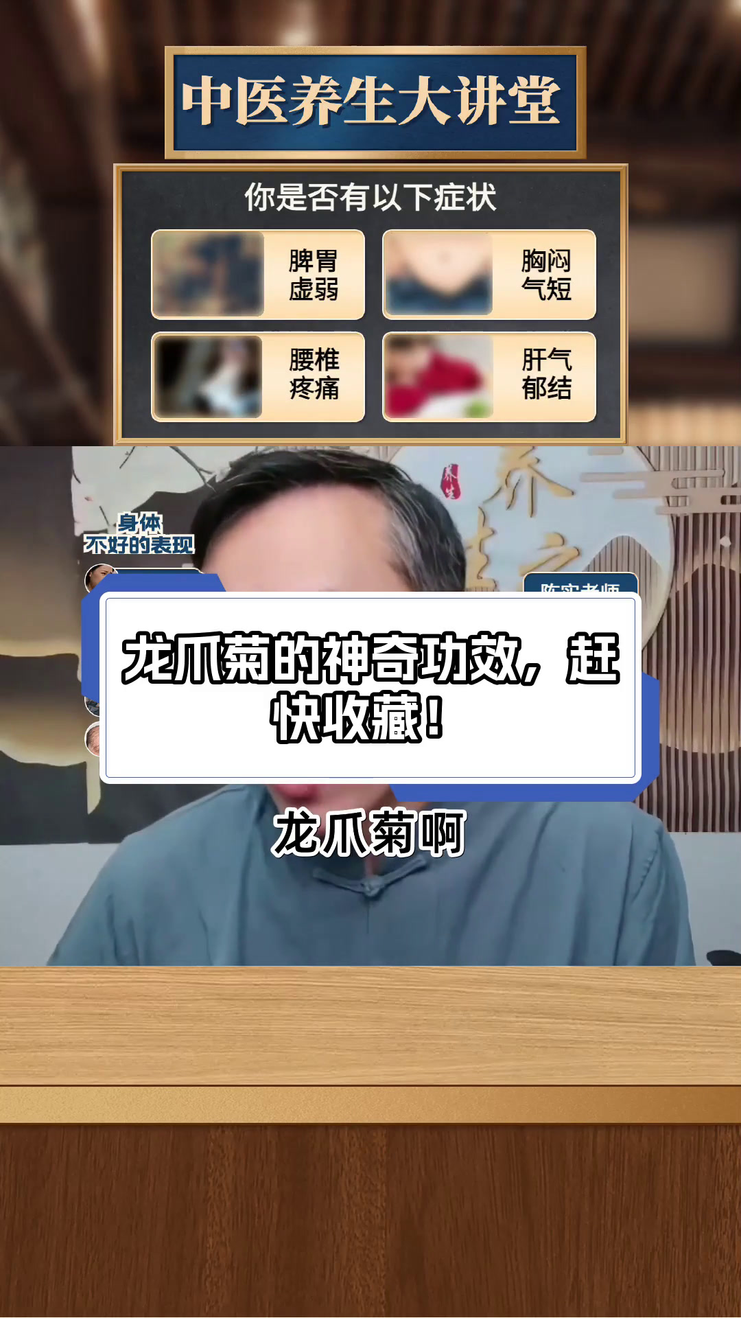 龙爪菊的神奇功效,赶快收藏!