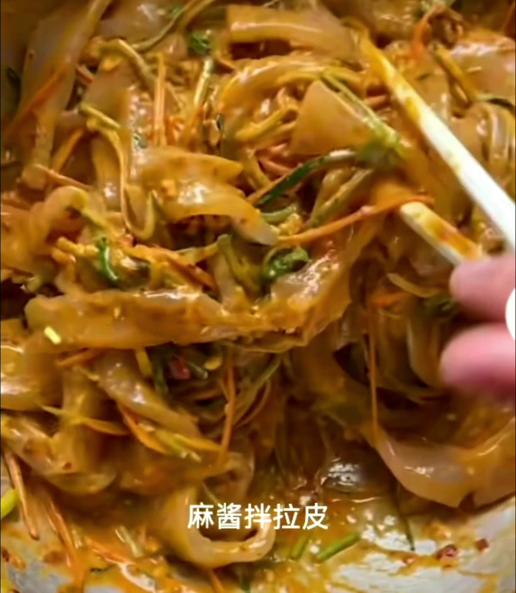 小凉菜麻酱拌拉皮