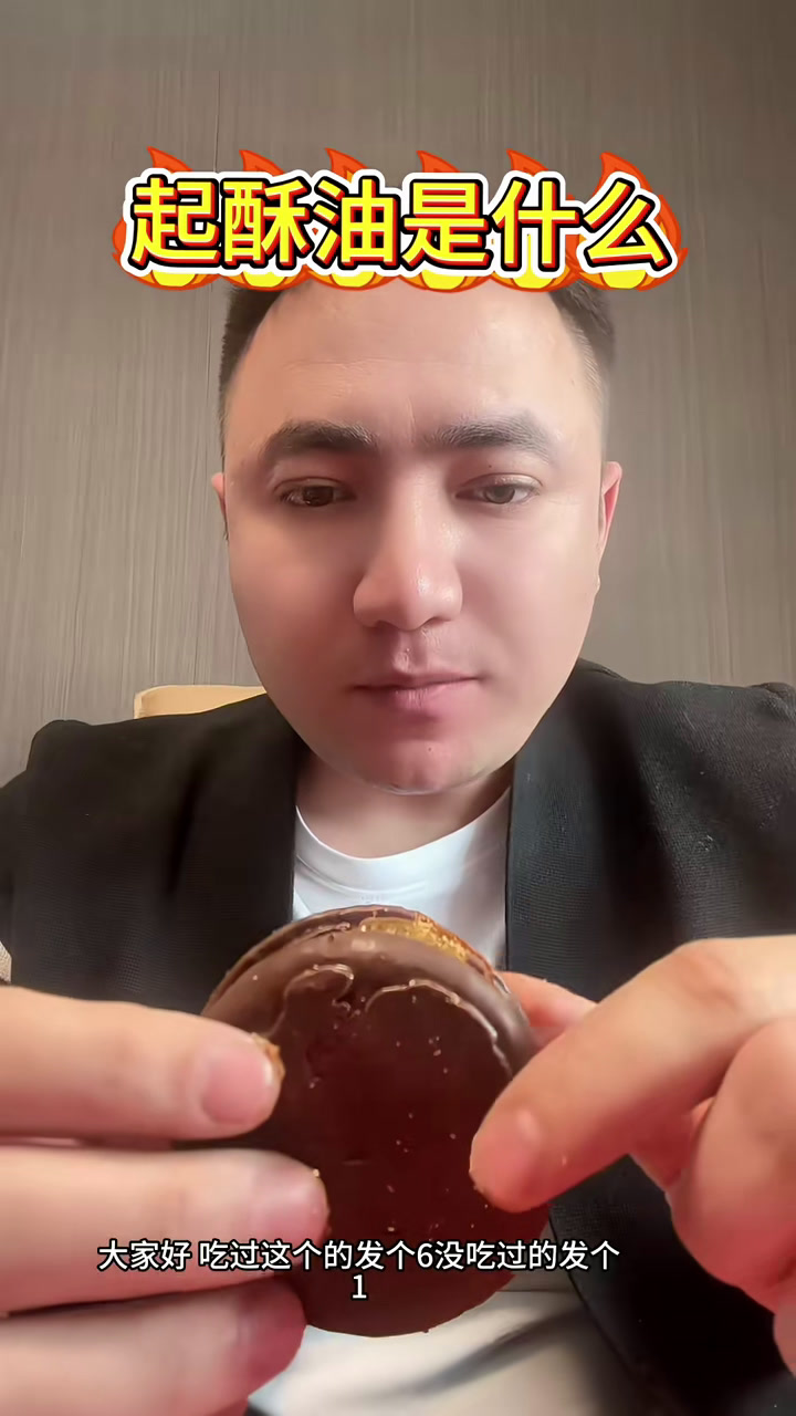 起酥油是什么?