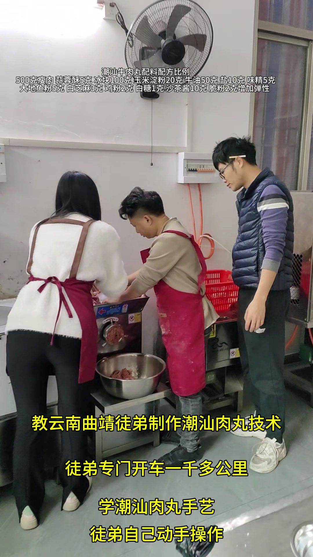潮汕牛肉丸制作过程,做法简单,终于学会了