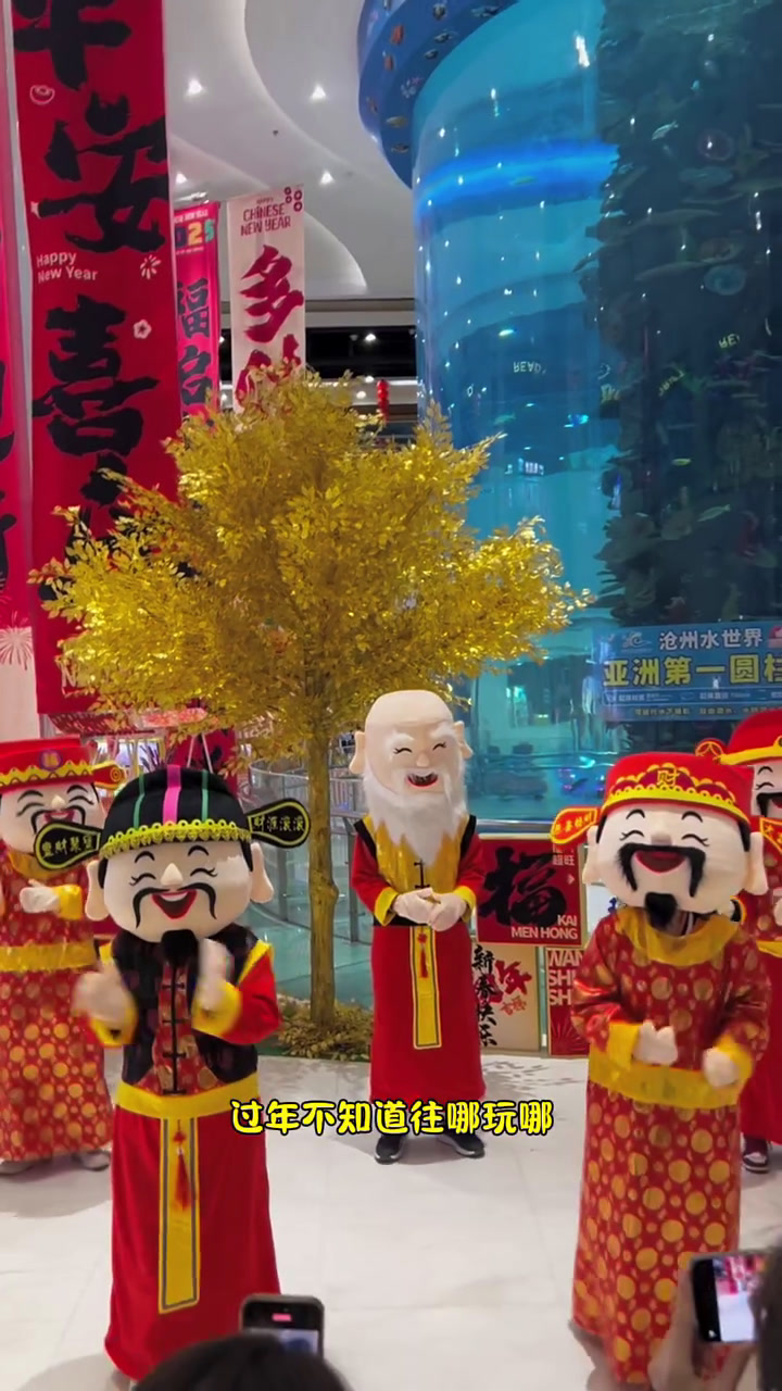 来海洋馆热热闹闹过大年吧!